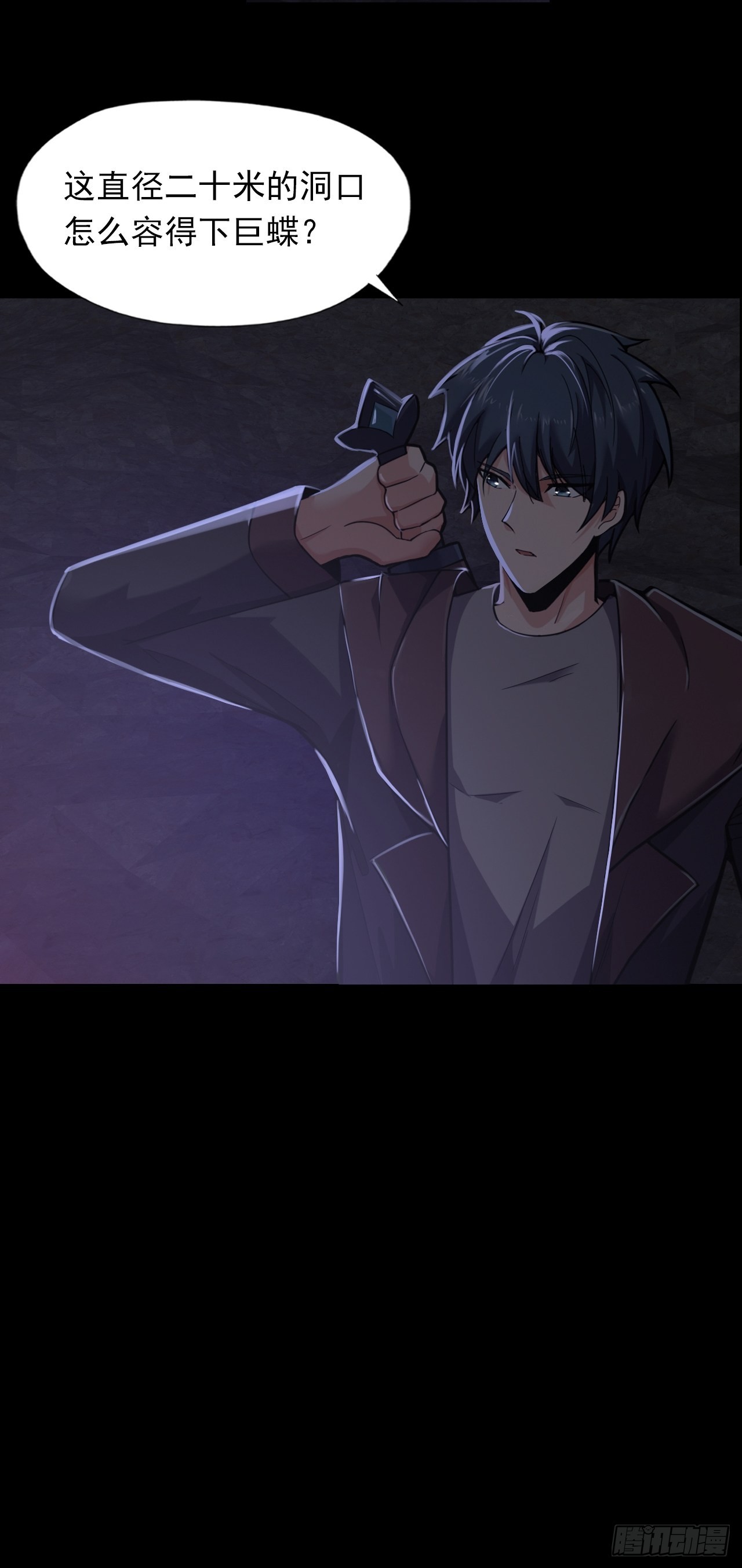 第十四话：战蝶妖(1/2)-第16话