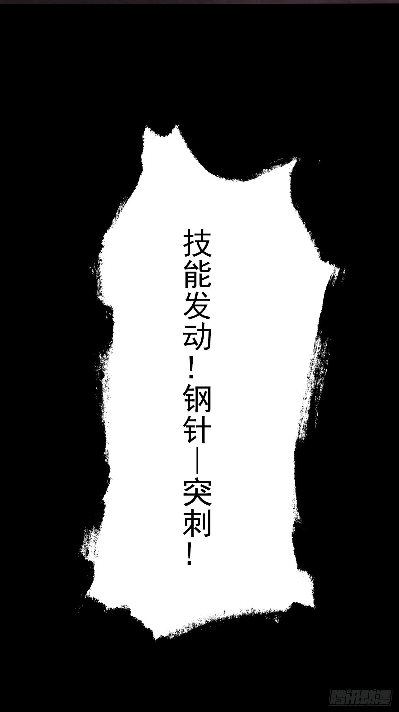 第十四话：战蝶妖(1/2)-第16话