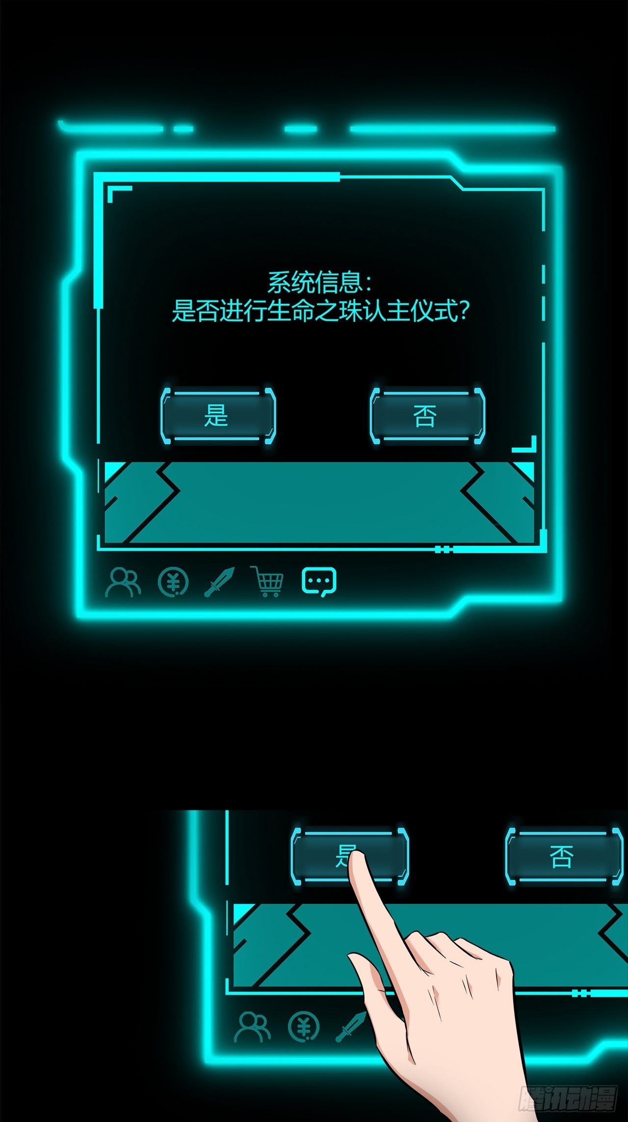 第十六话：破壳而出(1/2)-第18话
