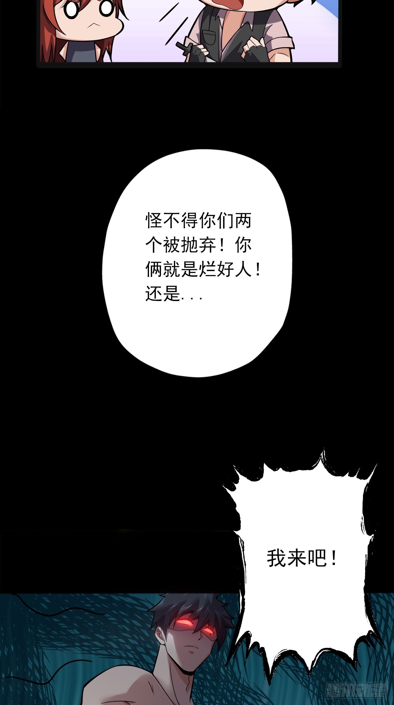 第十八话：小家伙-第20话