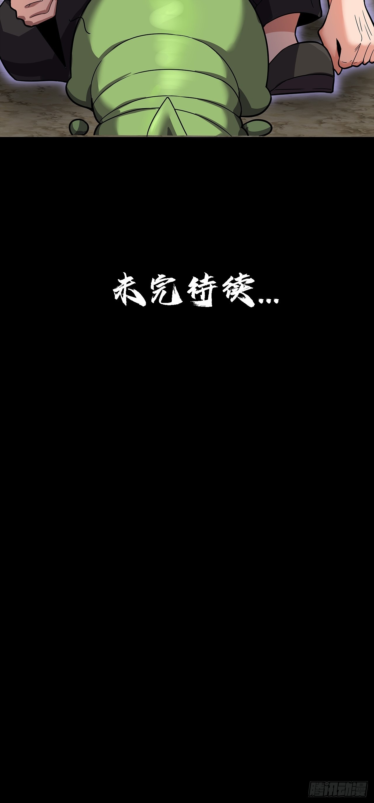 第十八话：小家伙-第20话