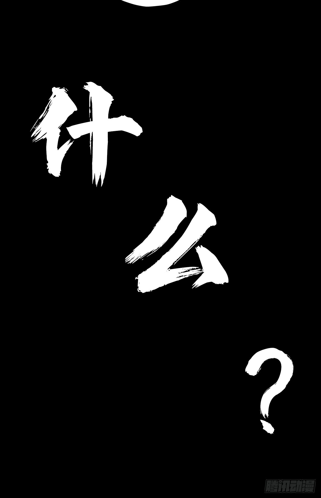 第二十二话：神秘组织-第24话