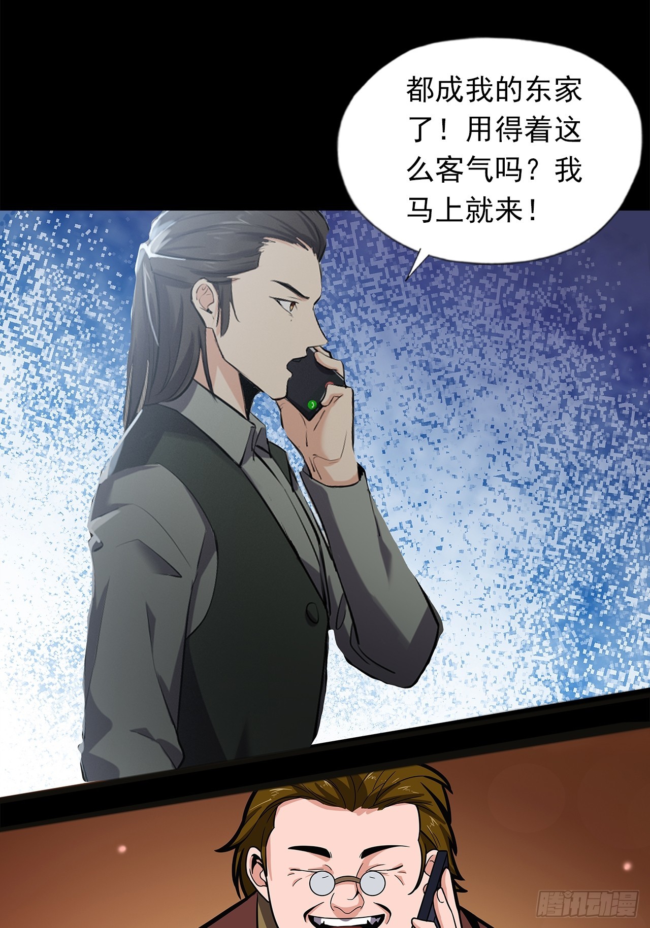 第二十二话：神秘组织-第24话