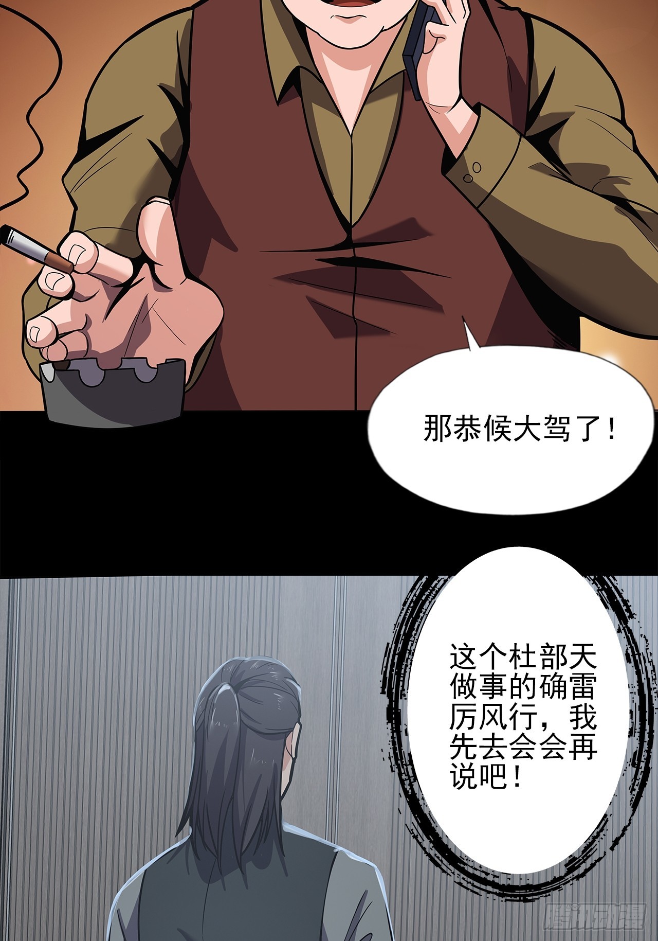第二十二话：神秘组织-第24话
