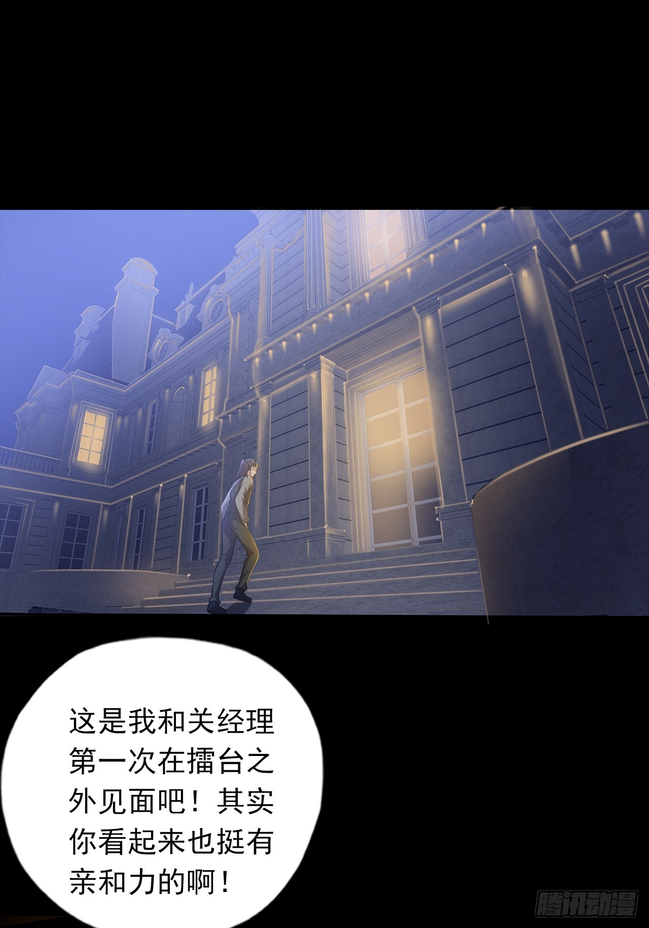 第二十二话：神秘组织-第24话