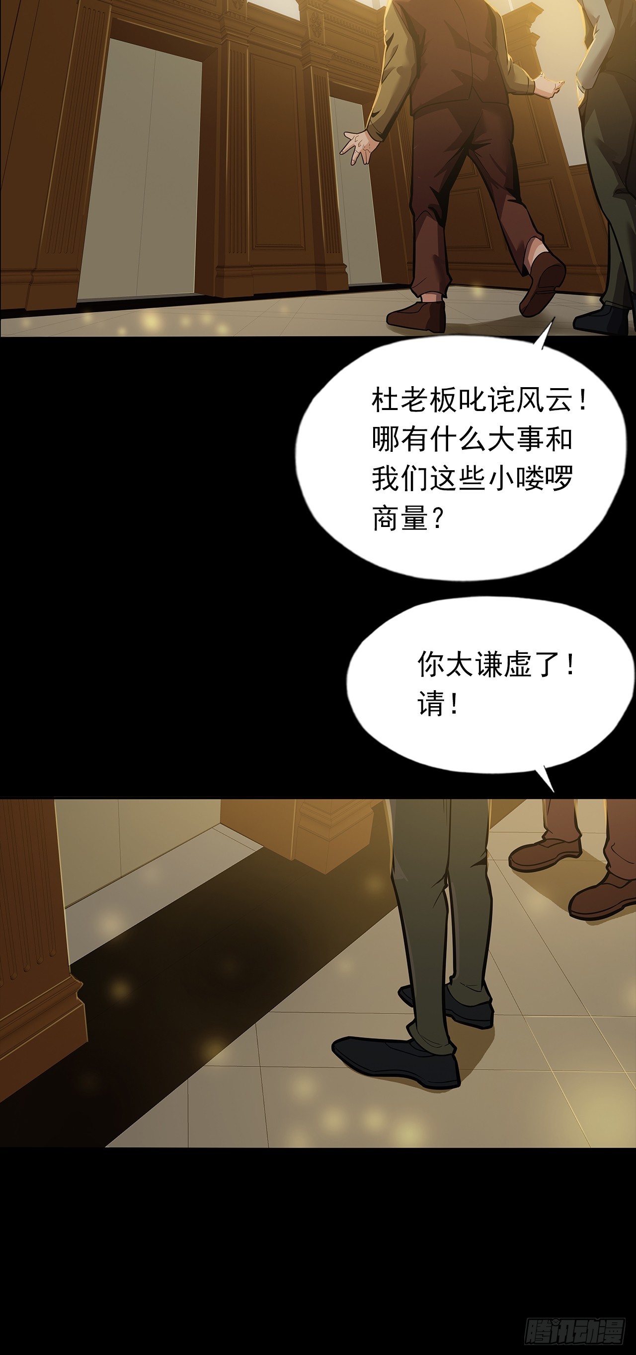 第二十二话：神秘组织-第24话