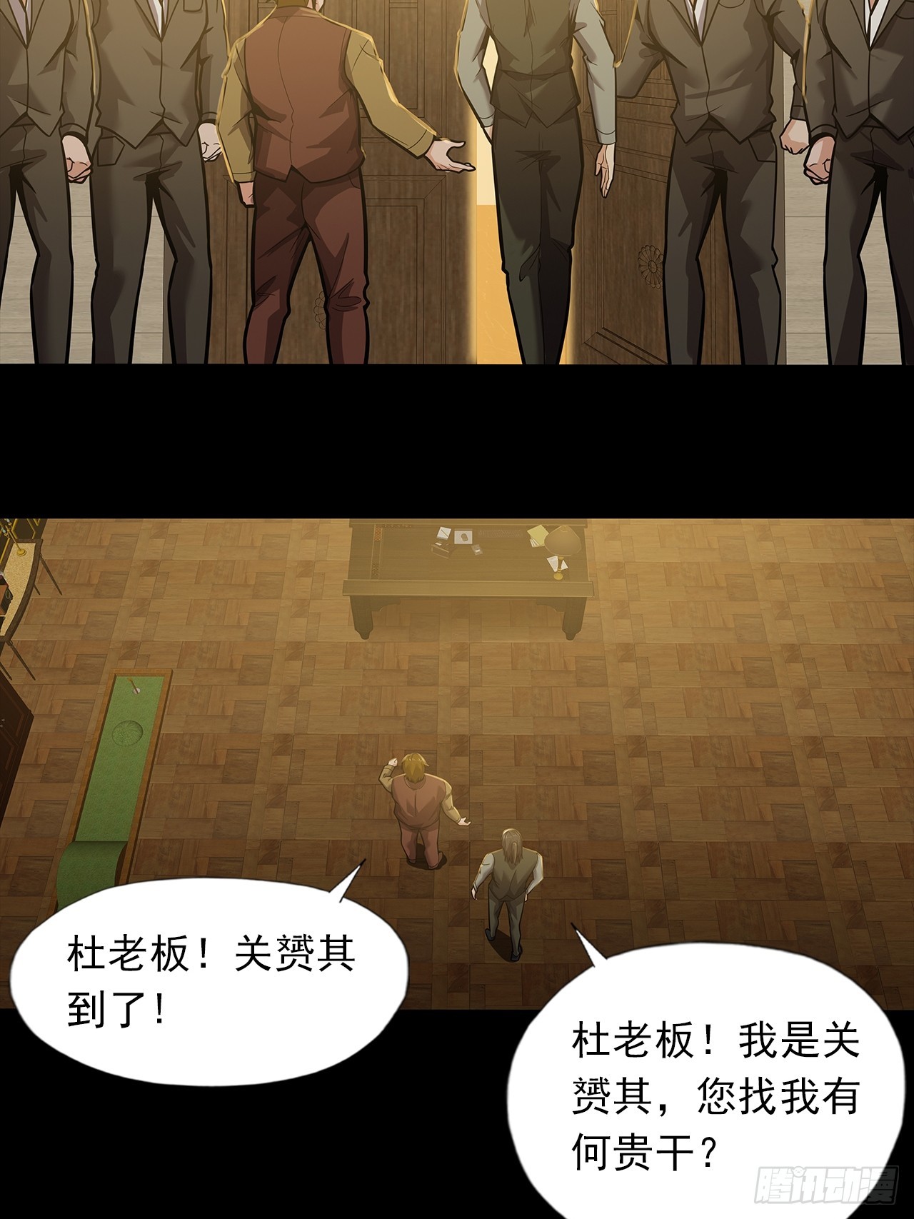 第二十二话：神秘组织-第24话
