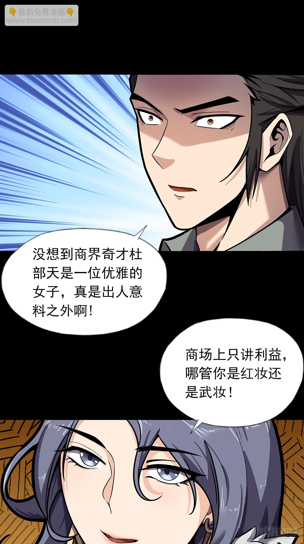 第二十二话：神秘组织-第24话