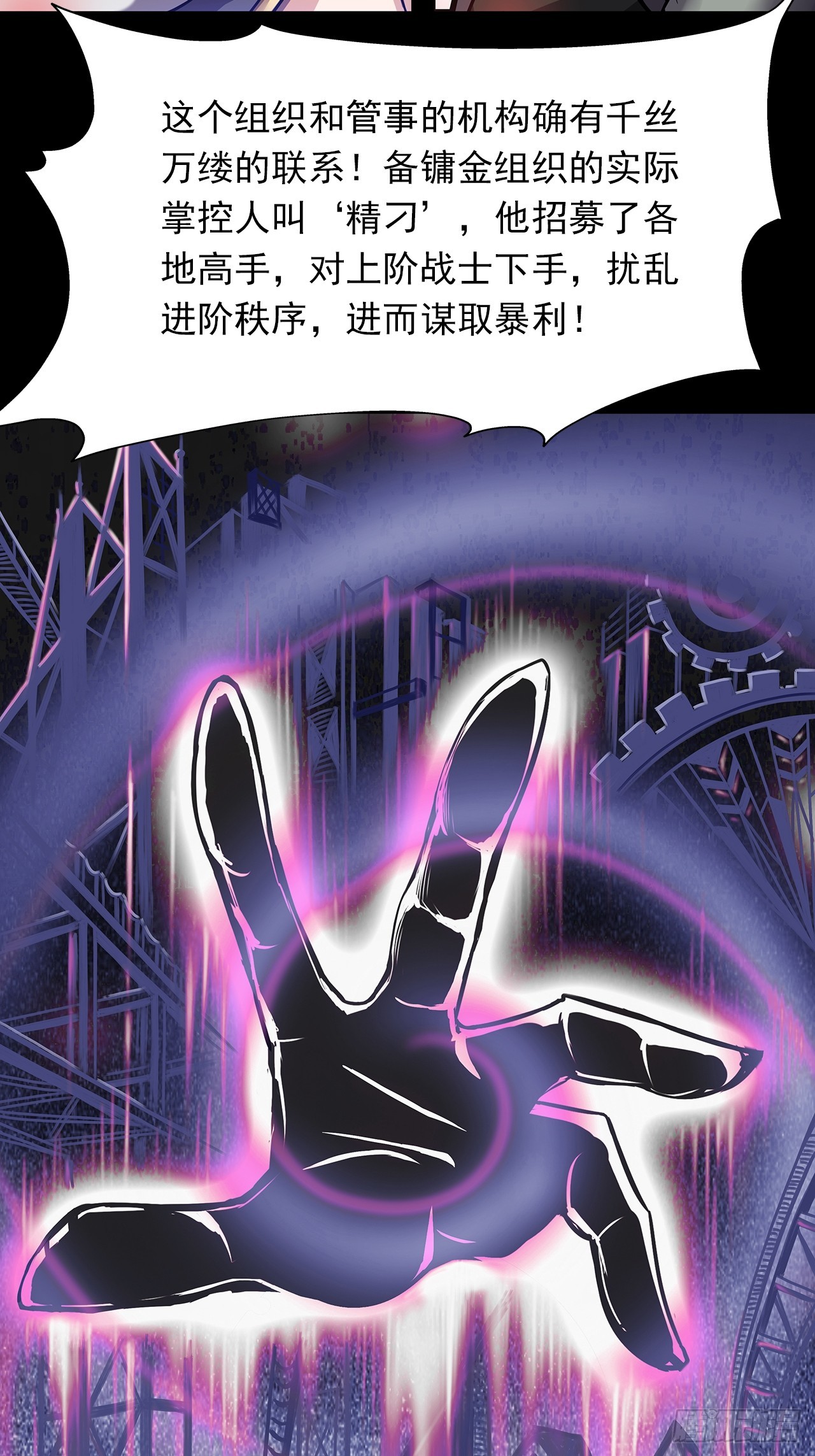 第二十二话：神秘组织-第24话