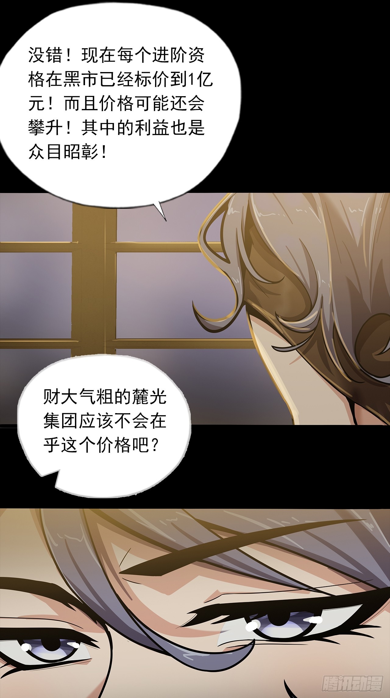 第二十二话：神秘组织-第24话