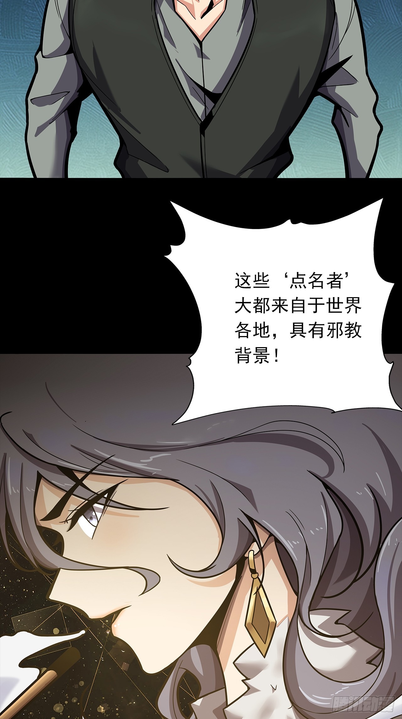 第二十二话：神秘组织-第24话