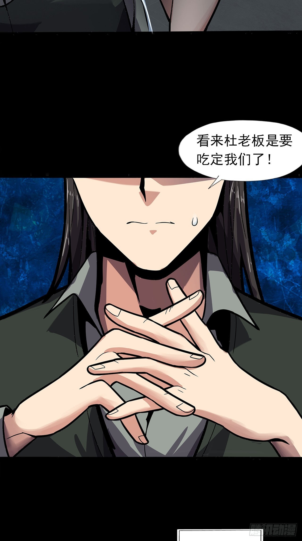 第二十二话：神秘组织-第24话