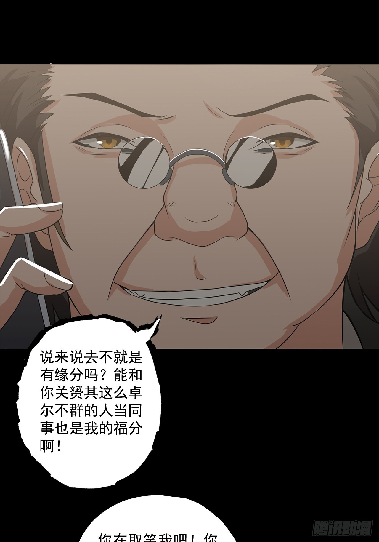 第二十二话：神秘组织-第24话