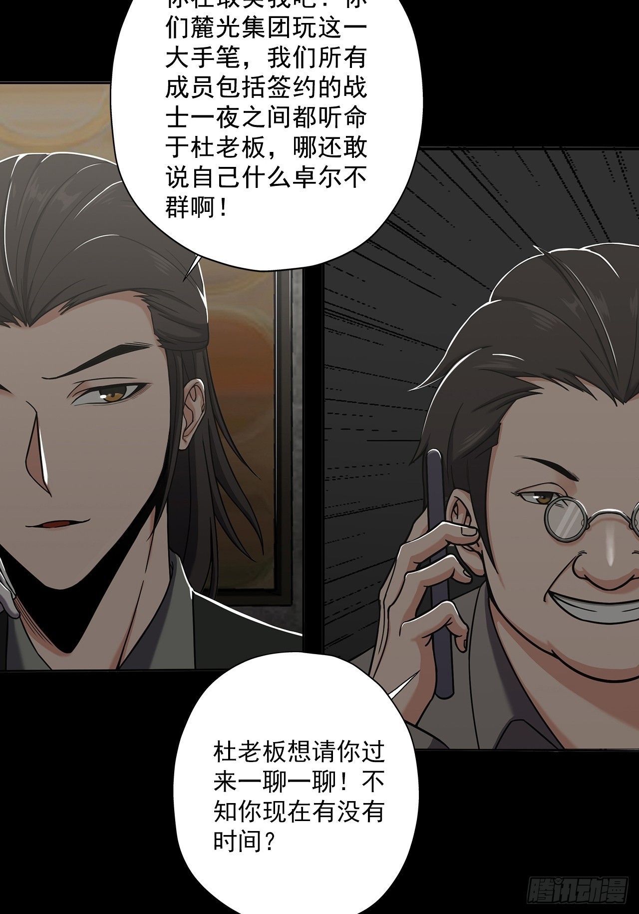 第二十二话：神秘组织-第24话