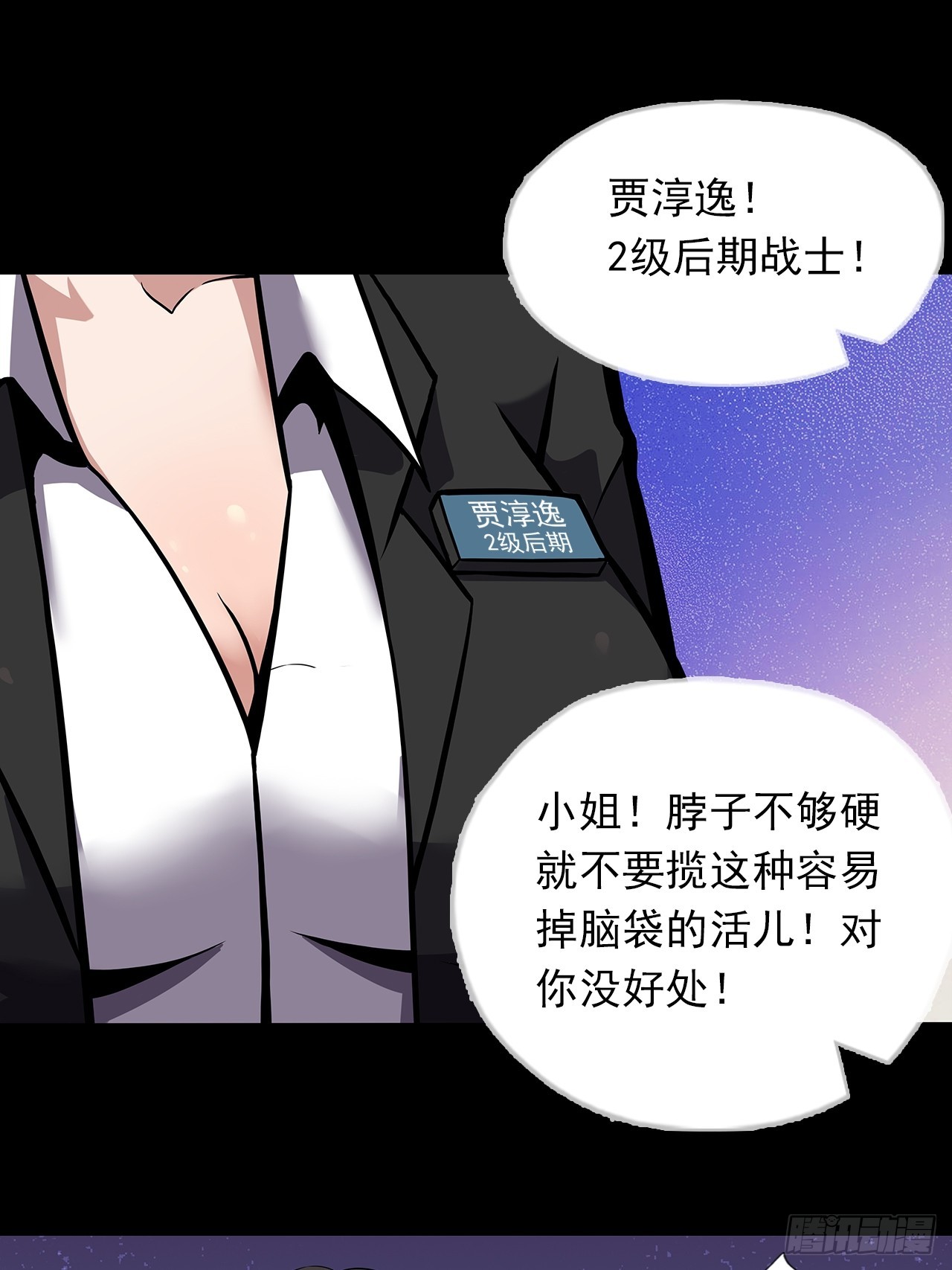 第二十四话：有惊无险-第26话
