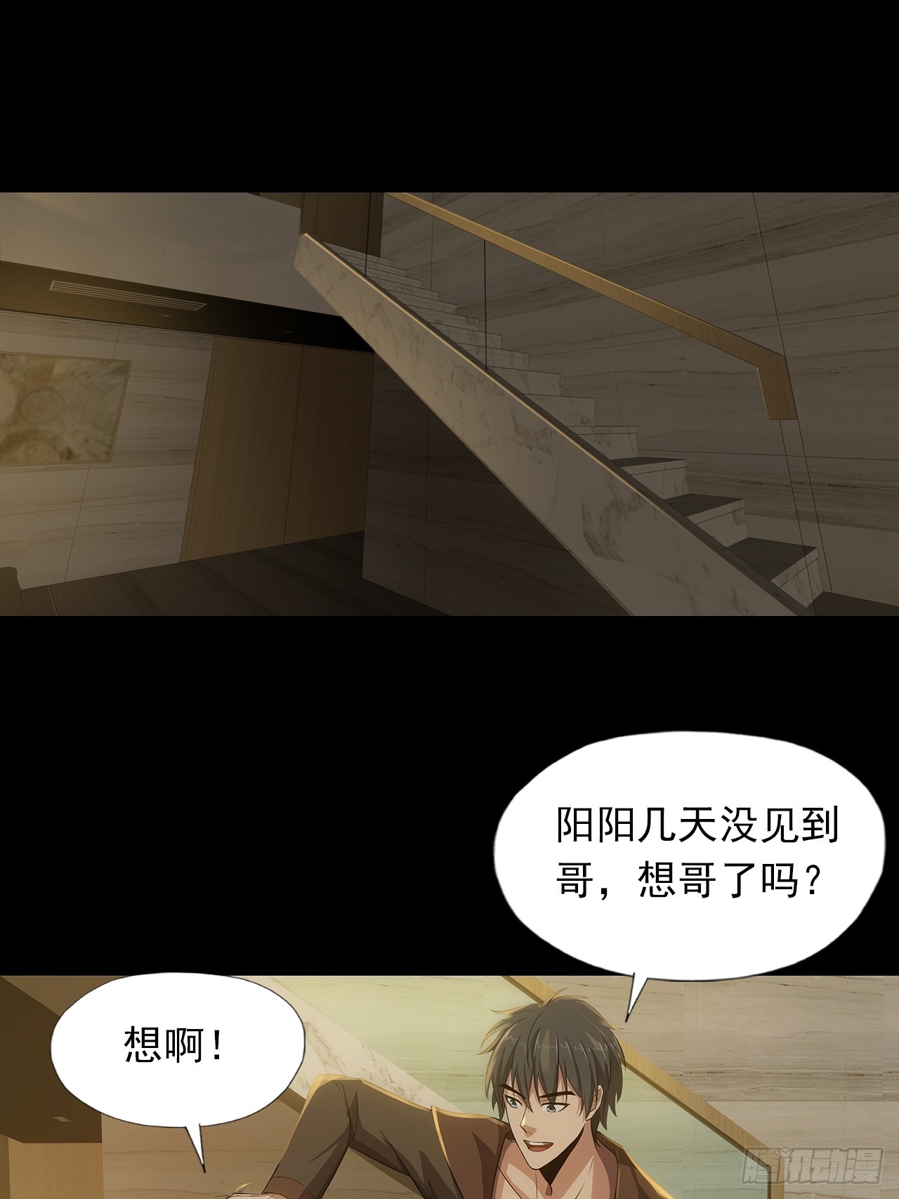 第二十四话：有惊无险-第26话
