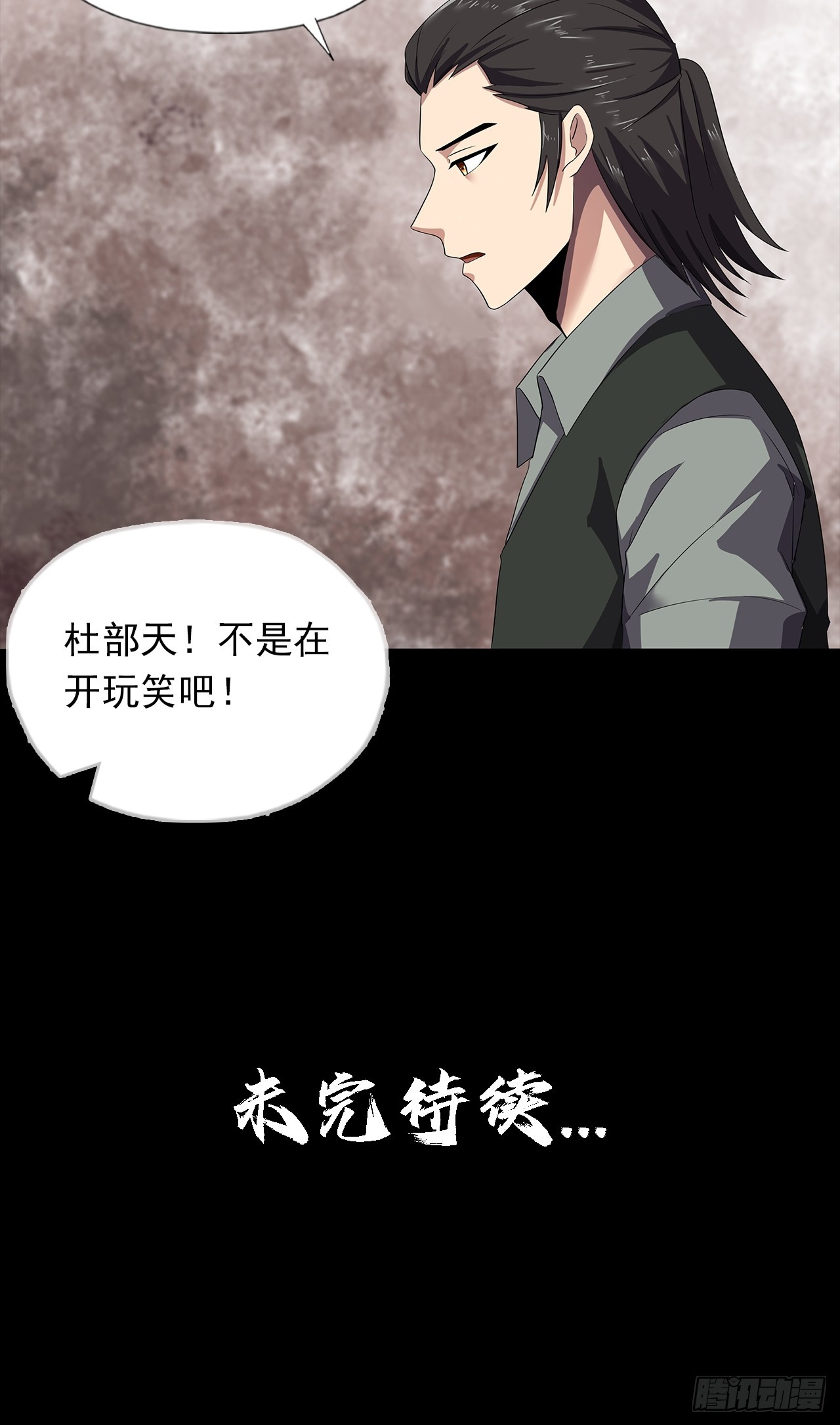 第二十四话：有惊无险-第26话