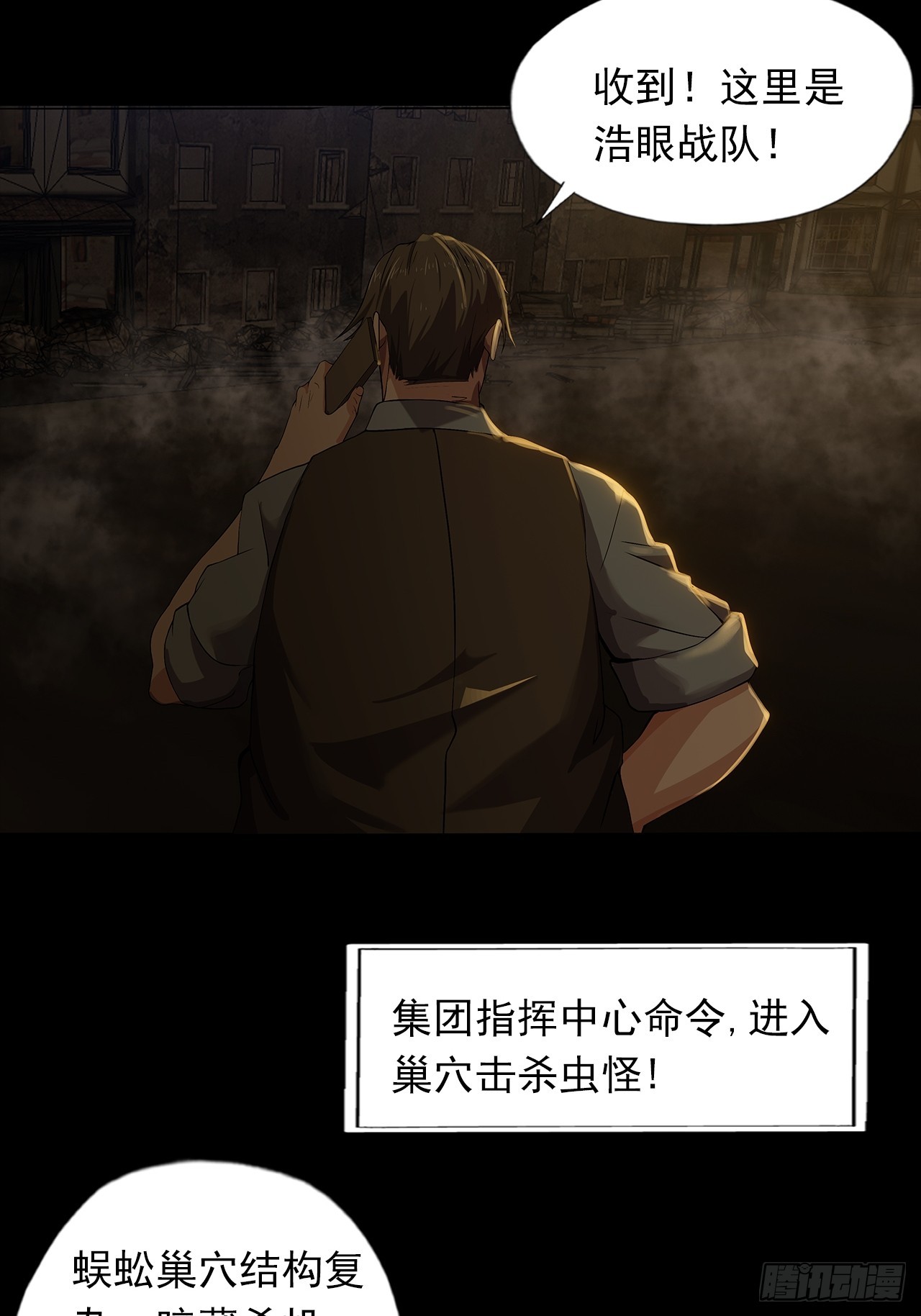 第二十六话：浩眼战队-第28话