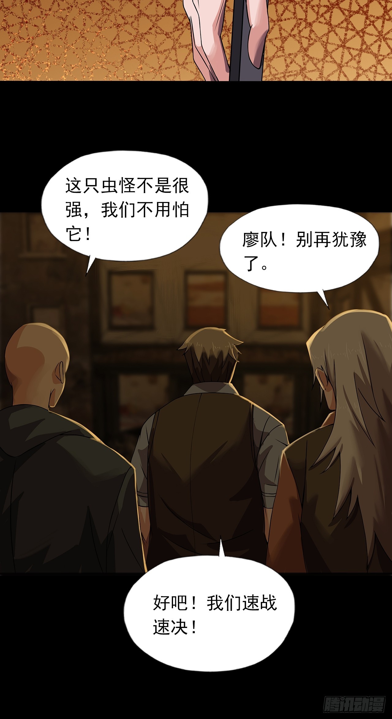 第二十六话：浩眼战队-第28话