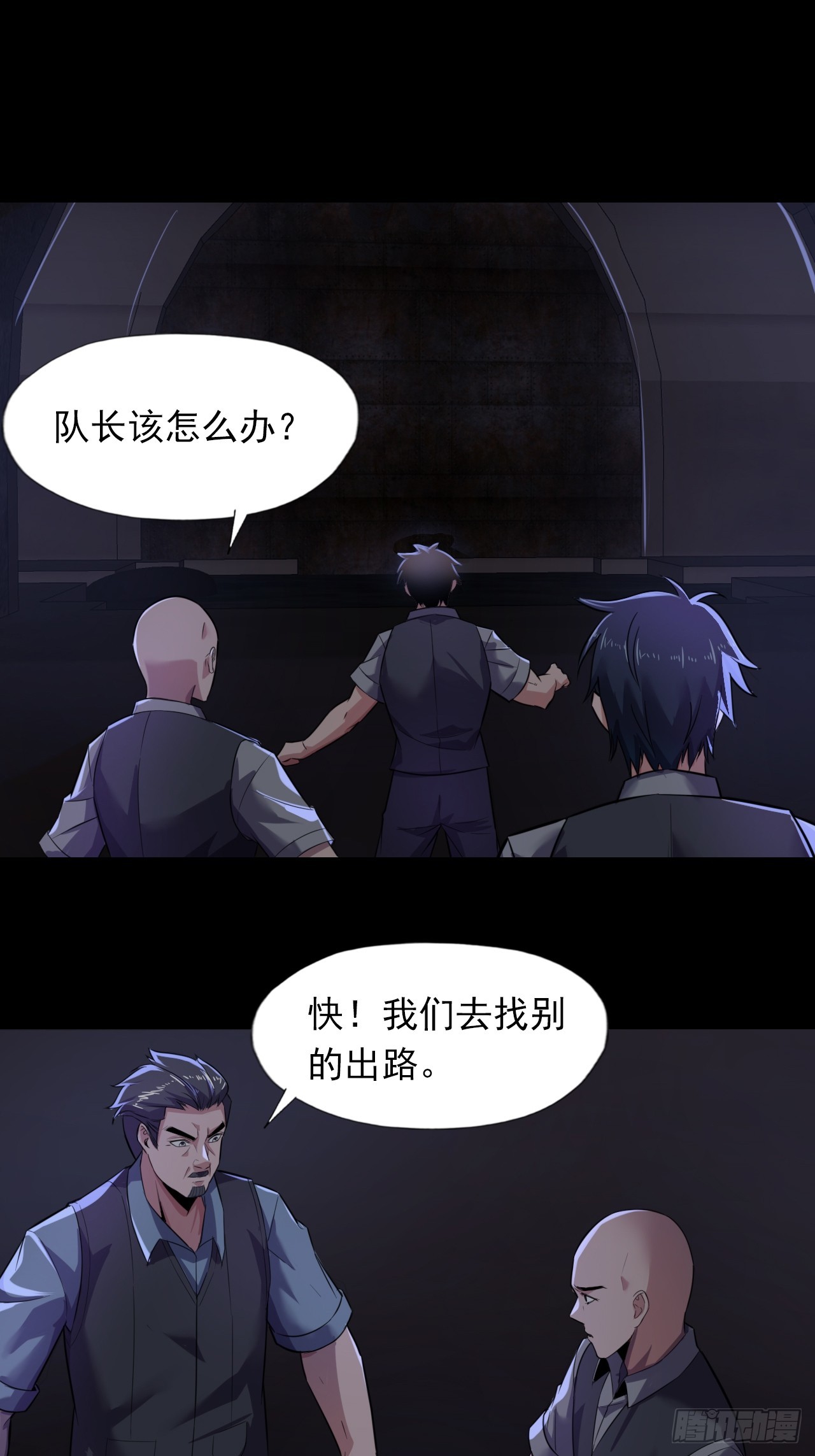 第二十六话：浩眼战队-第28话