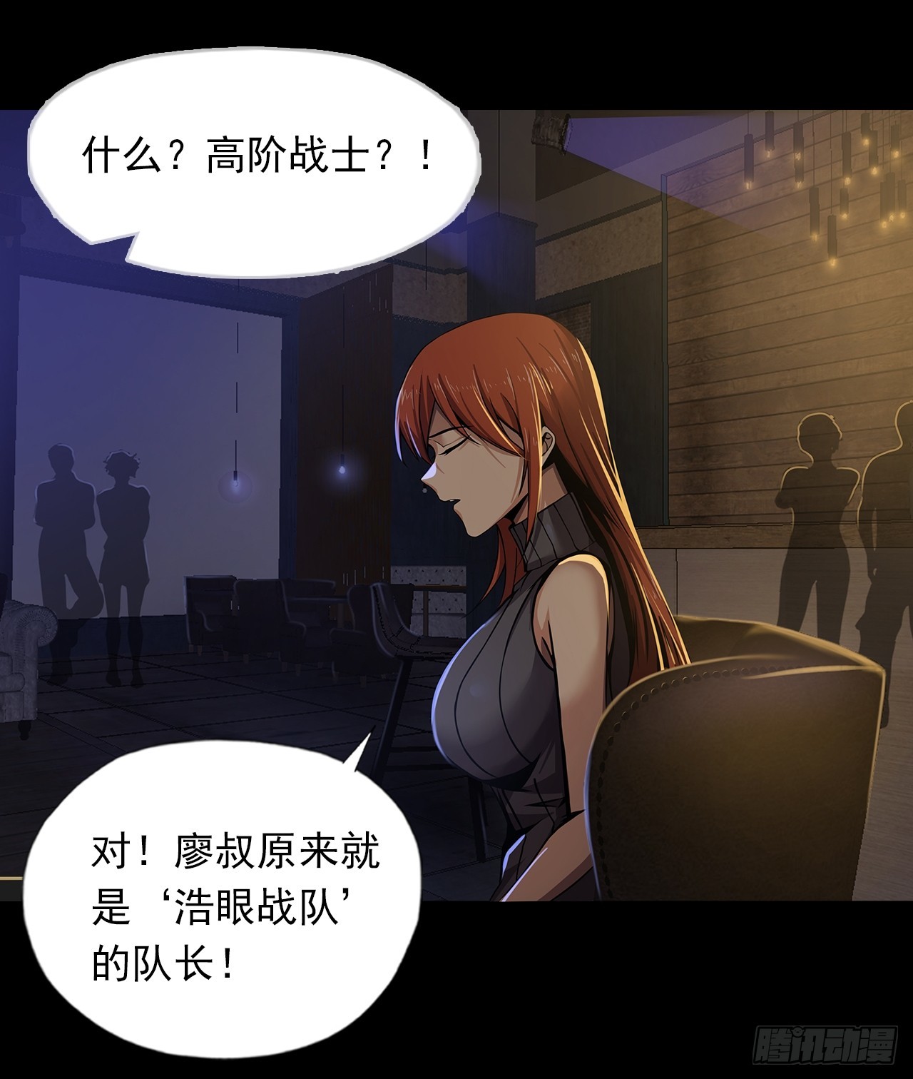 第二十六话：浩眼战队-第28话