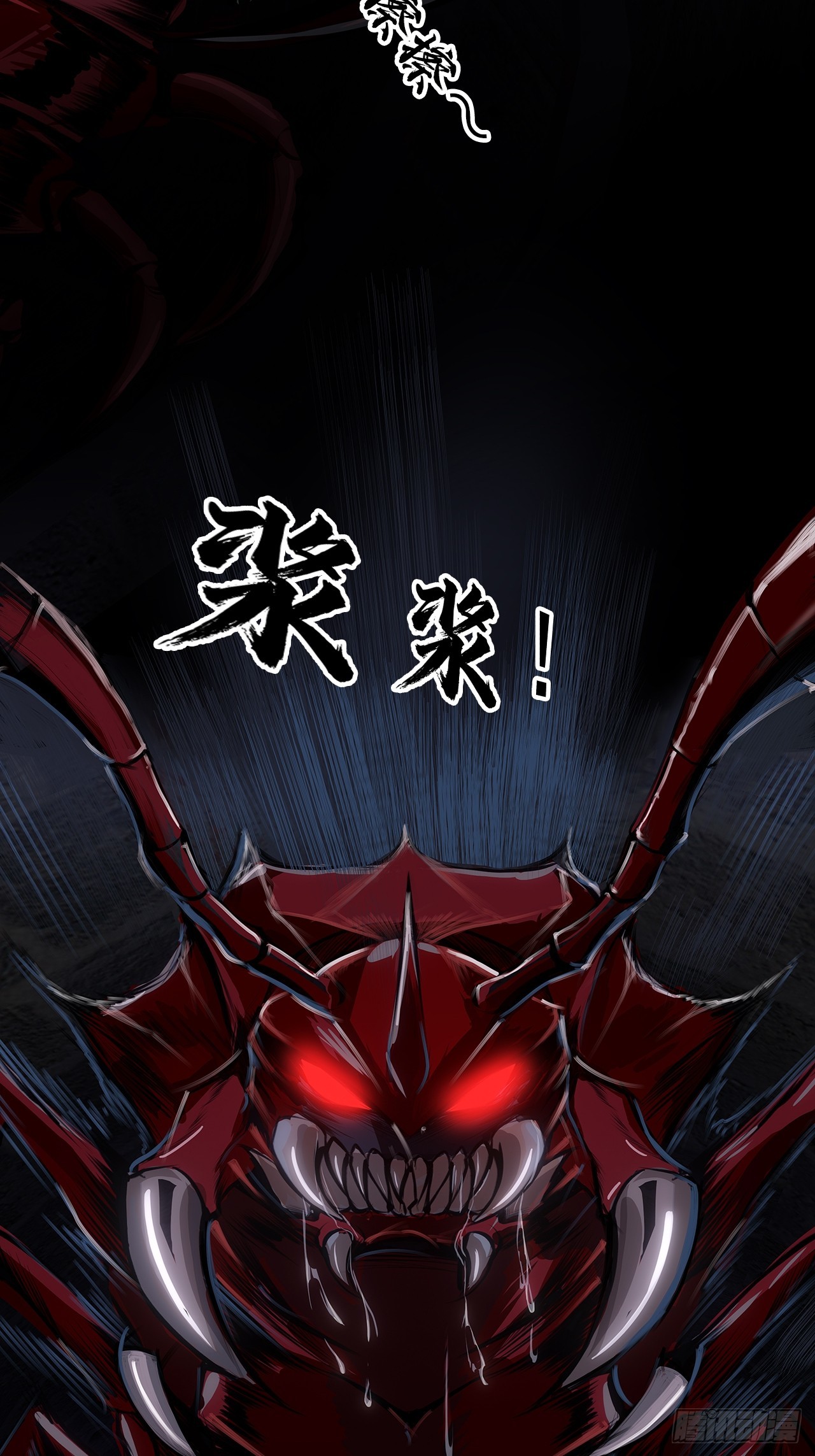 第二十六话：浩眼战队-第28话