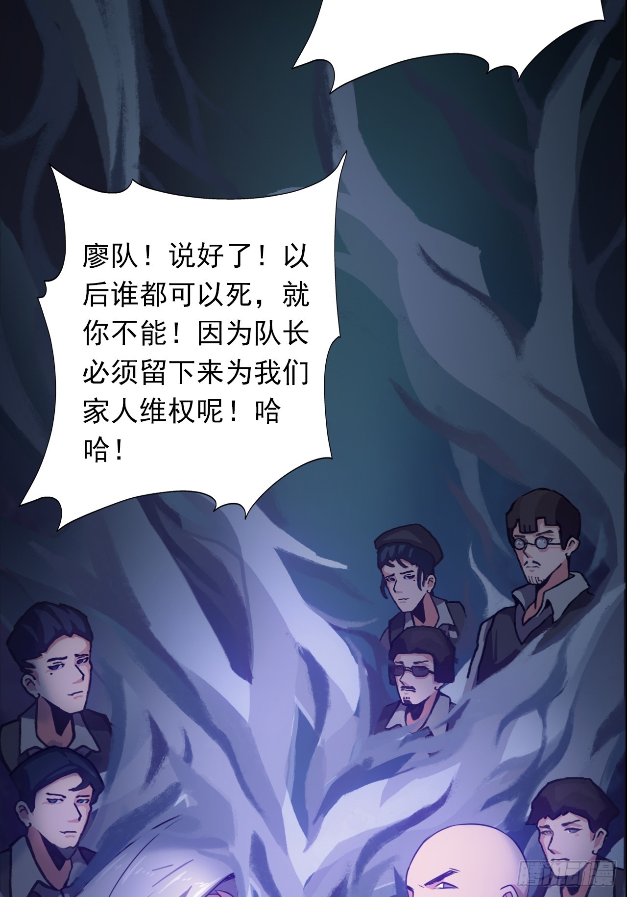 第二十八话：战亡保险-第30话