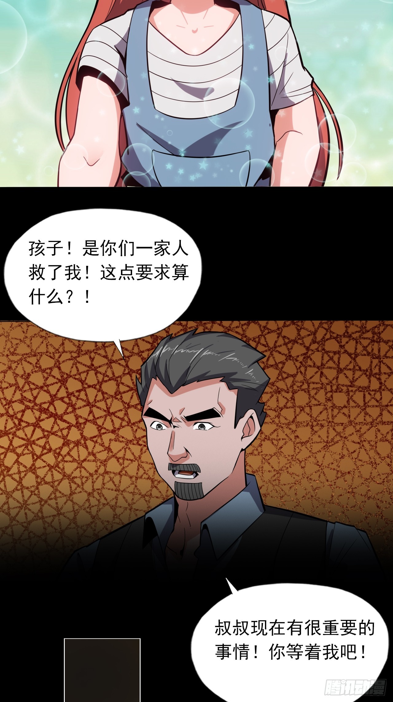 第二十八话：战亡保险-第30话