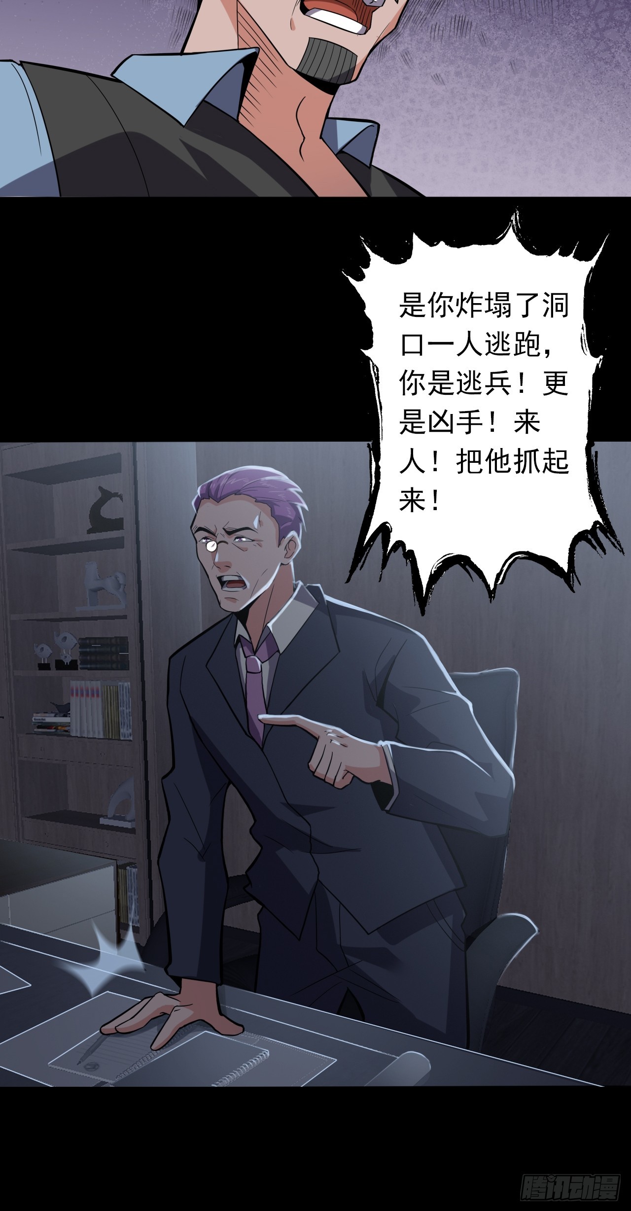 第二十八话：战亡保险-第30话