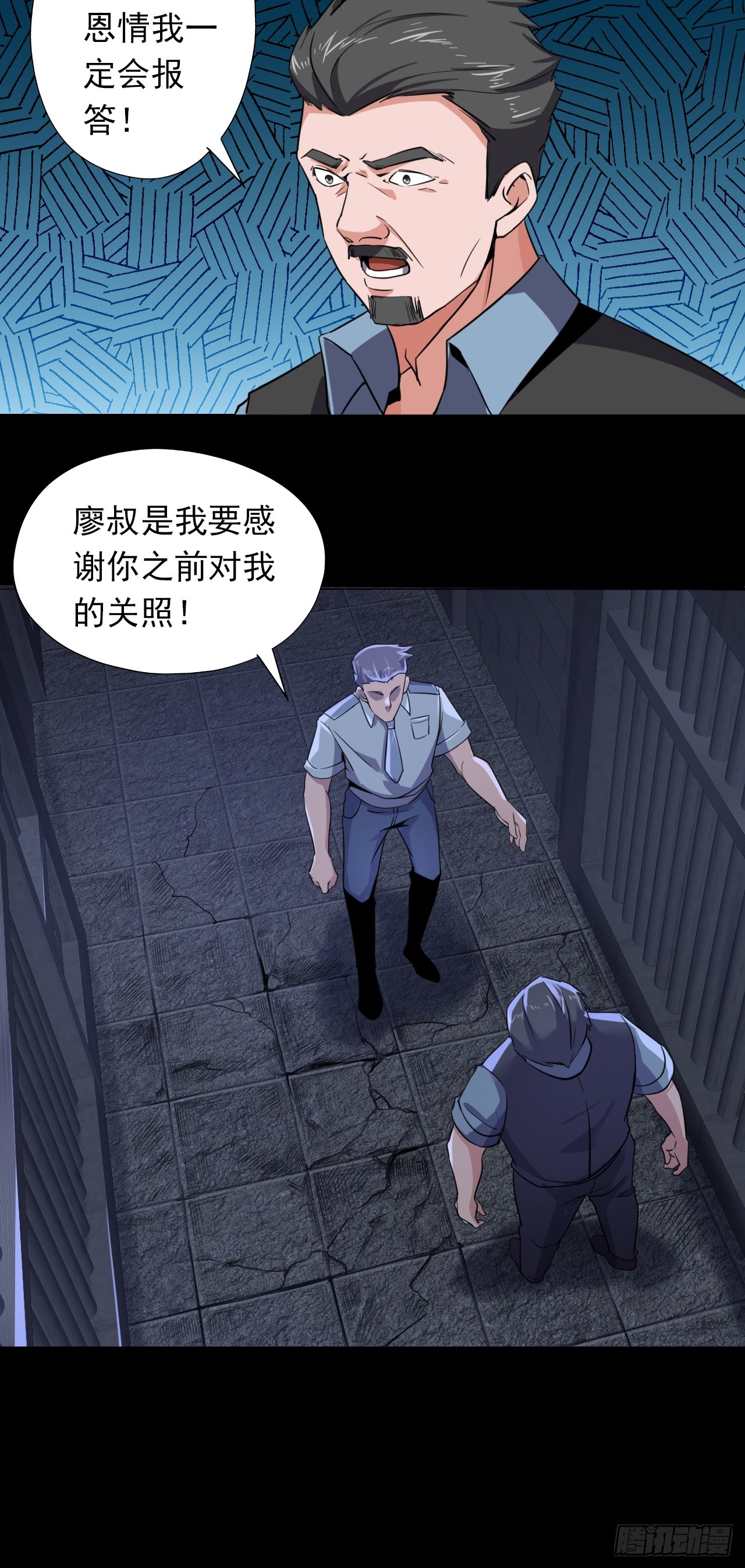 第二十八话：战亡保险-第30话