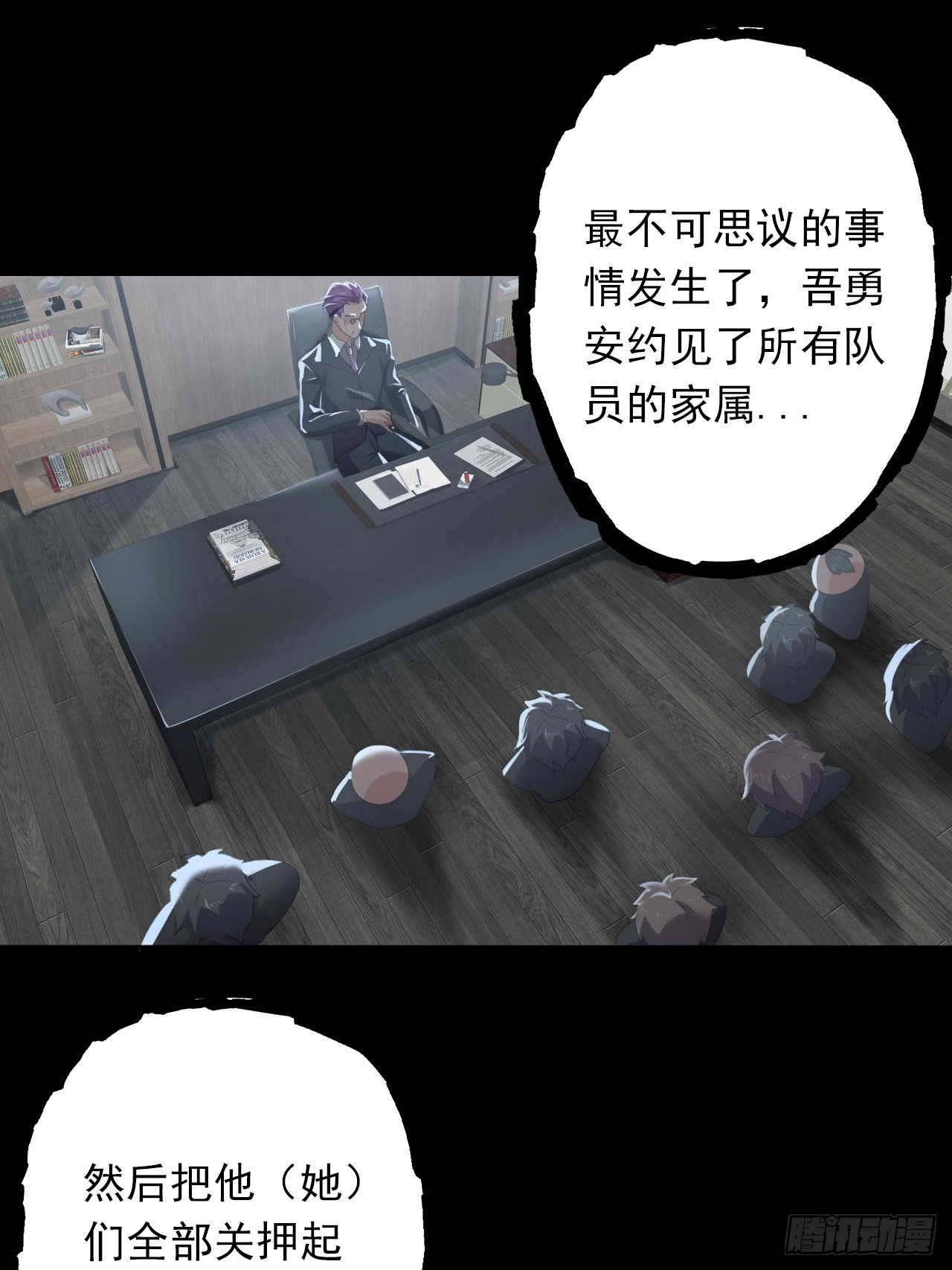 第二十八话：战亡保险-第30话