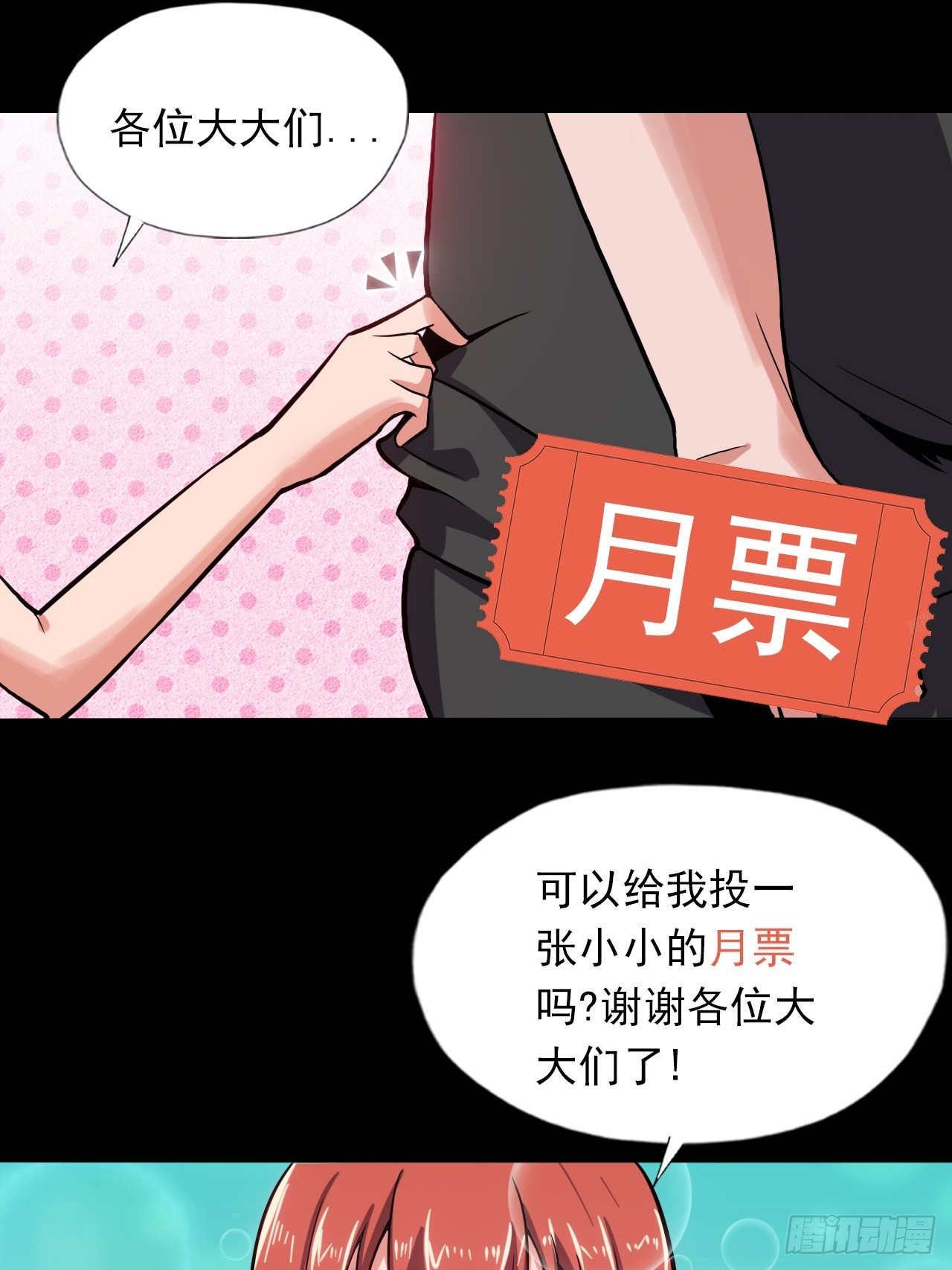 第二十八话：战亡保险-第30话