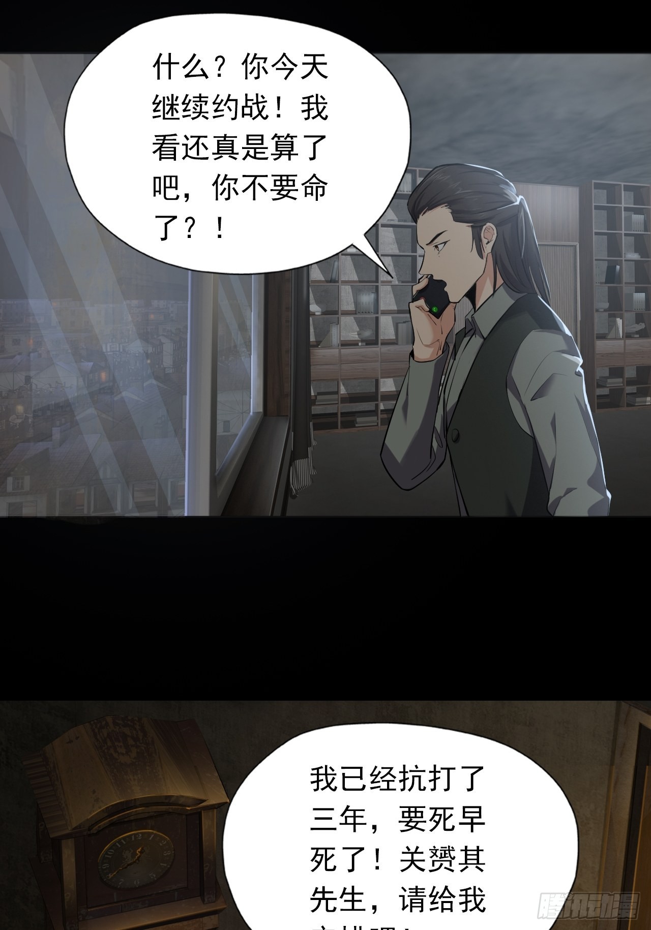 第二话：单方面被挨打-第4话