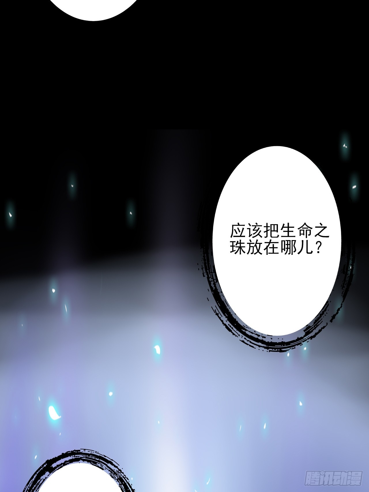 第三十话：点名者上门-第32话