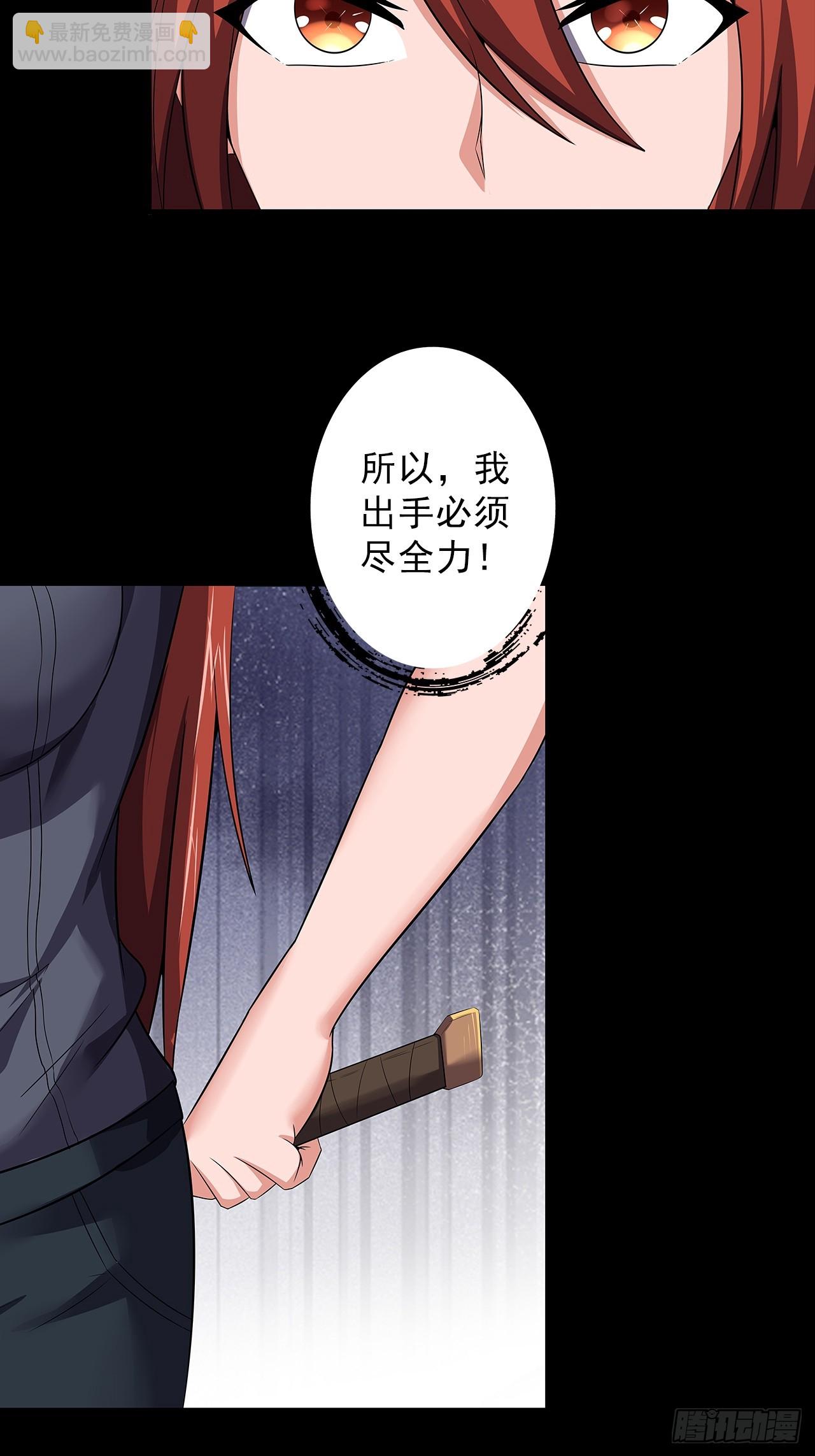 第三十话：点名者上门-第32话
