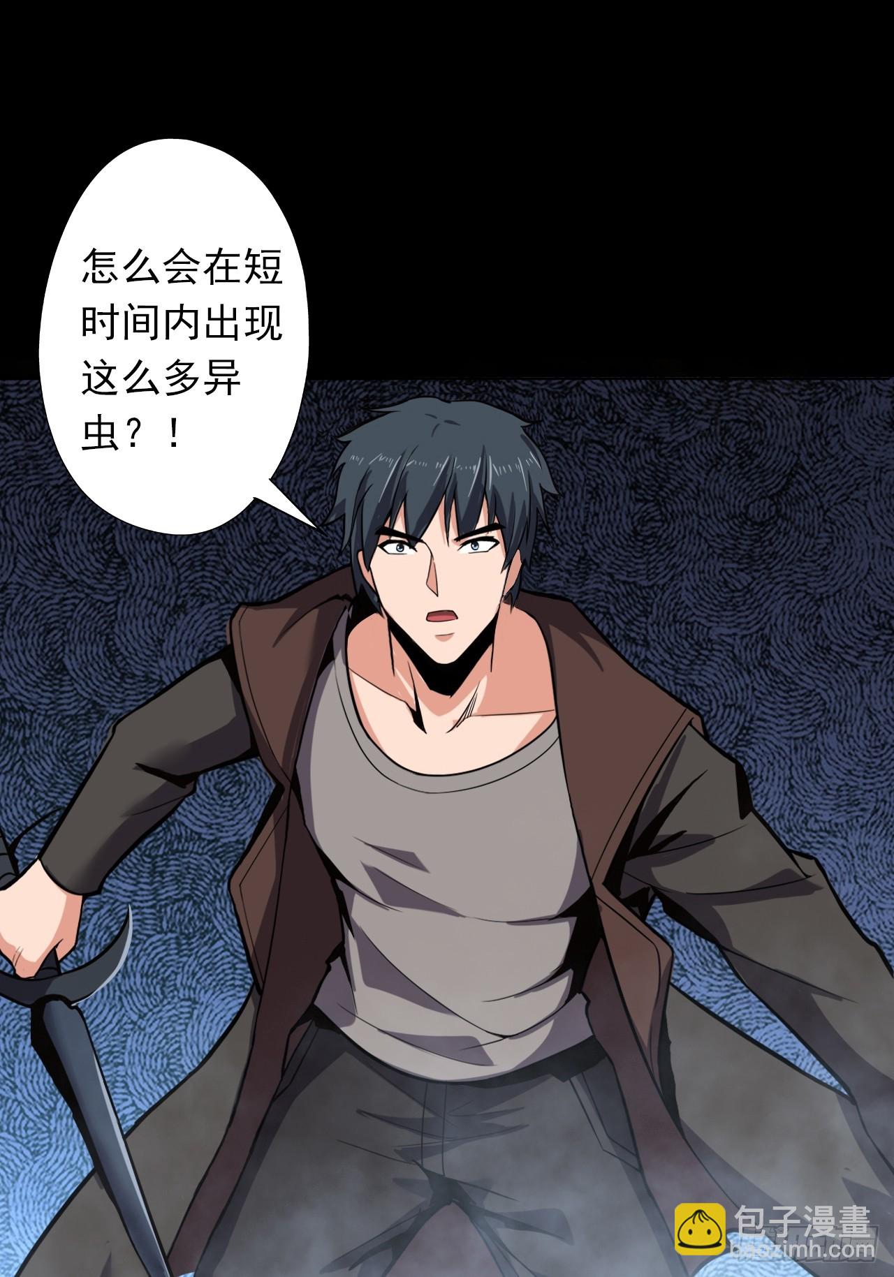 第三十话：点名者上门-第32话