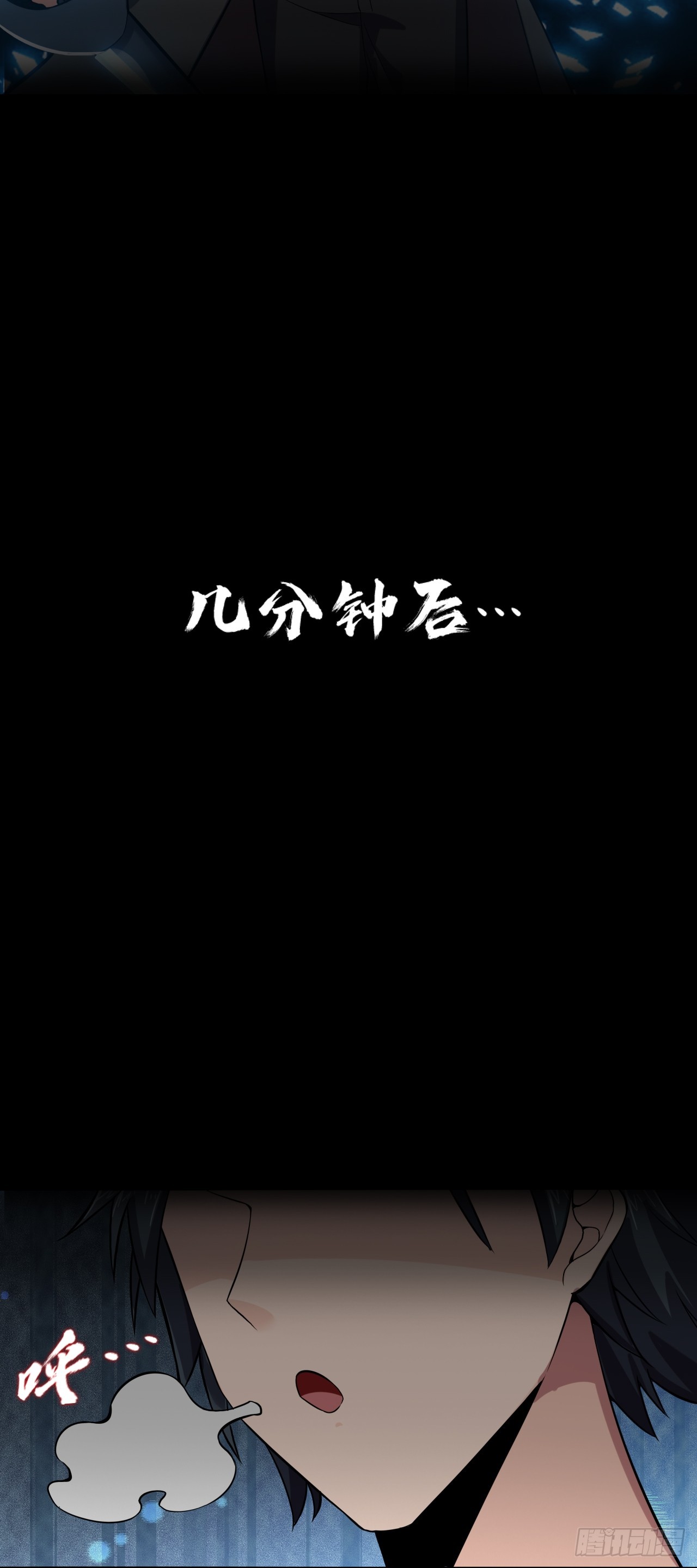 第三十话：点名者上门-第32话