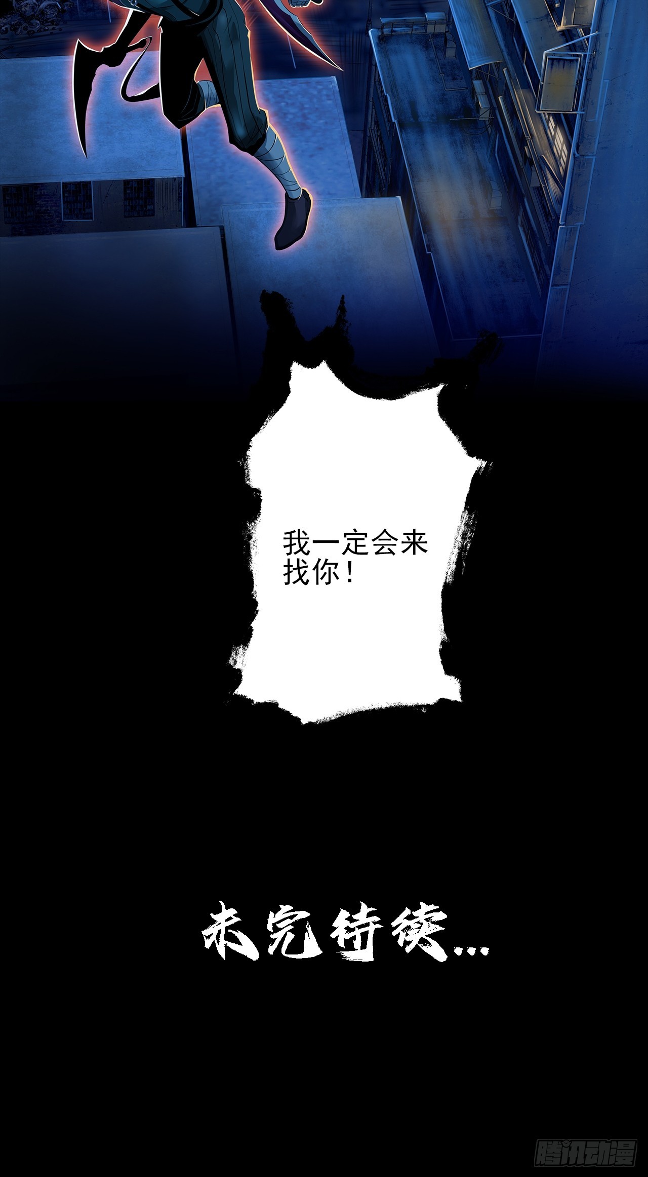 第三十二话：我会记住你的-第34话