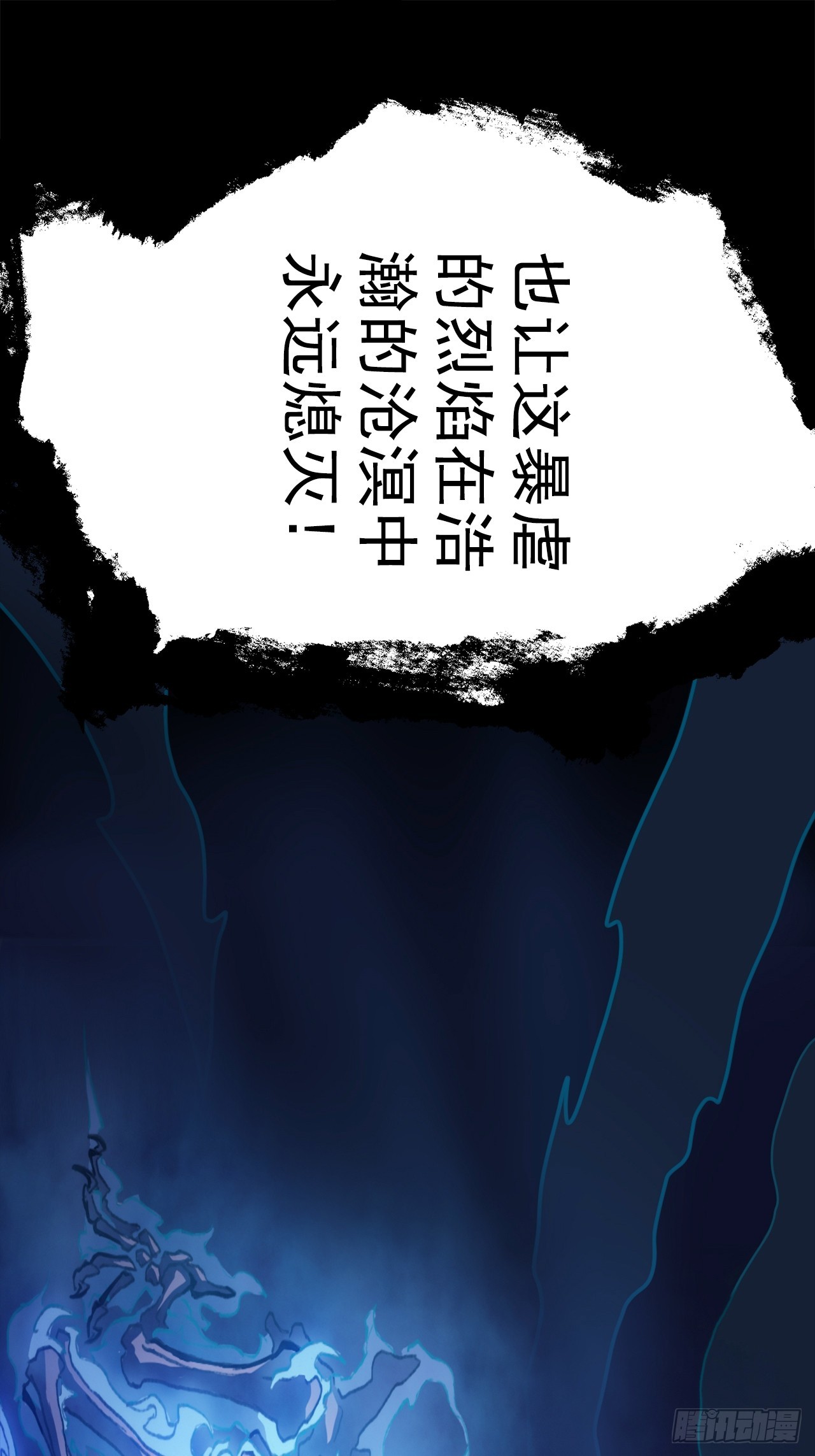 第三十四话：暴虐的烈焰(1/2)-第36话