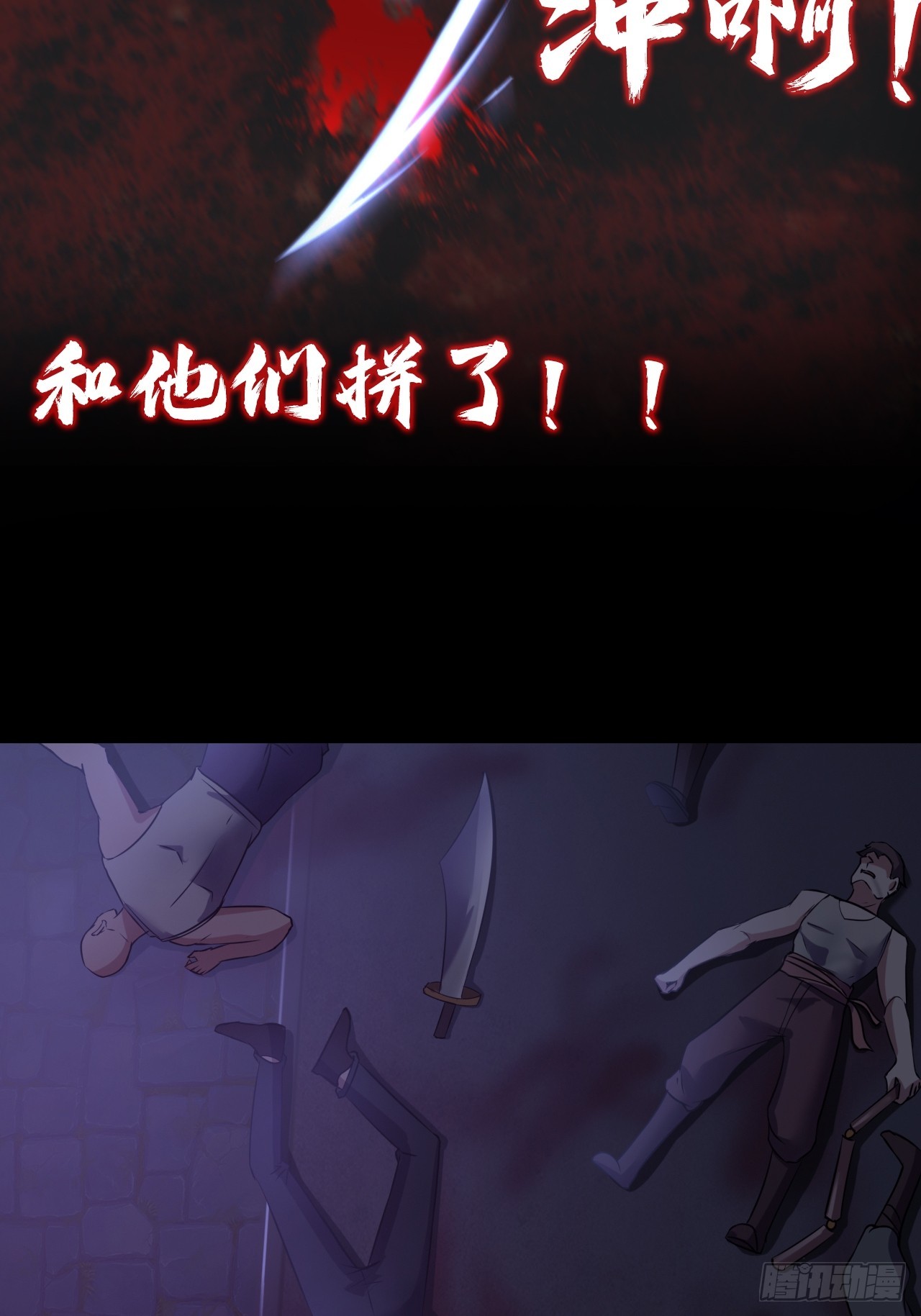 第三十四话：暴虐的烈焰(1/2)-第36话