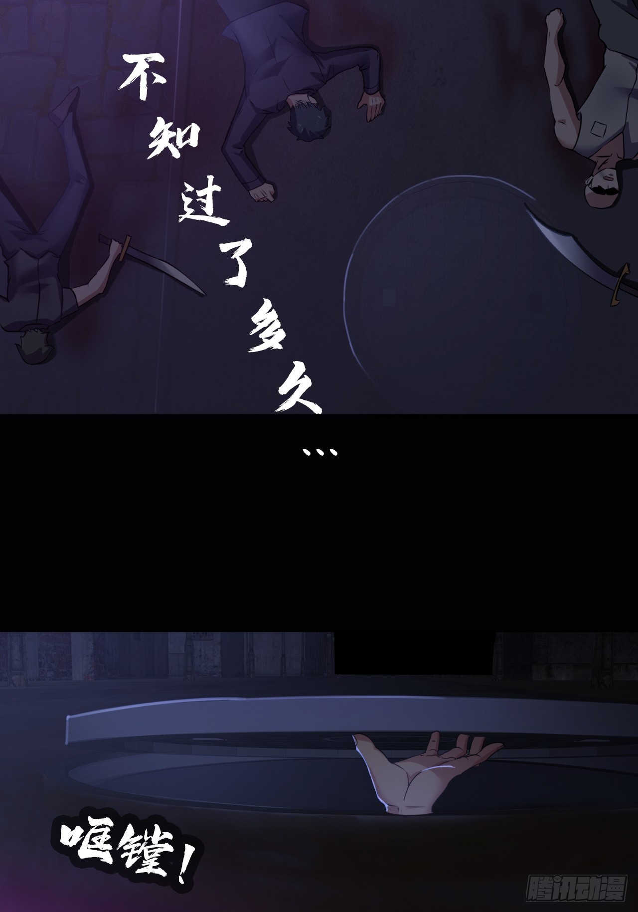 第三十四话：暴虐的烈焰(1/2)-第36话