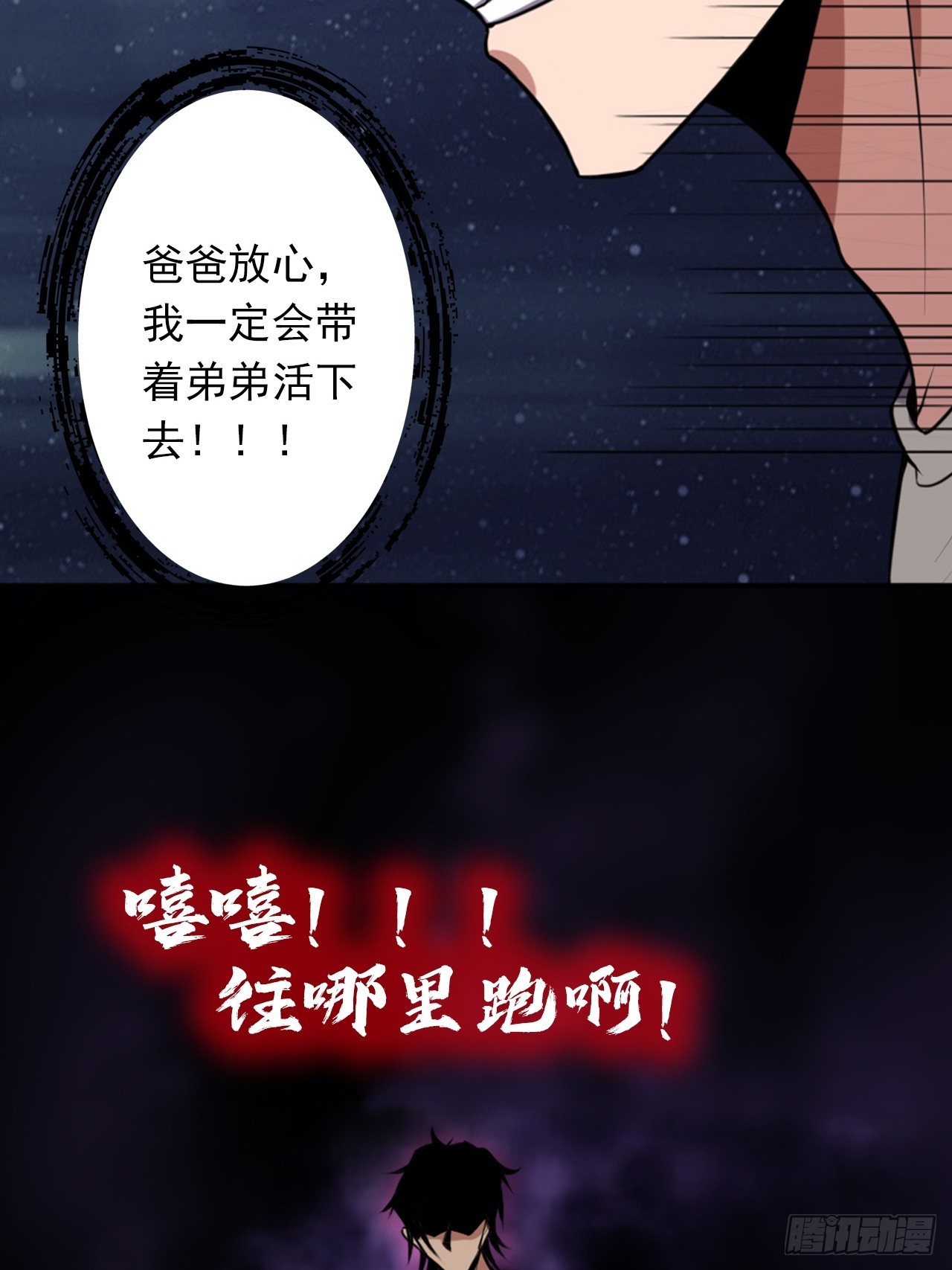 第三十四话：暴虐的烈焰(1/2)-第36话