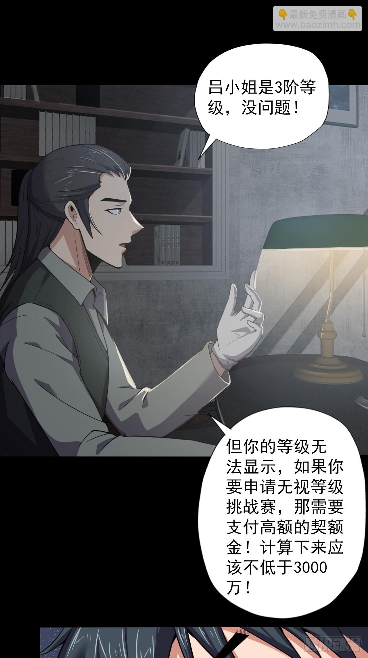 第三十四话：暴虐的烈焰(1/2)-第36话