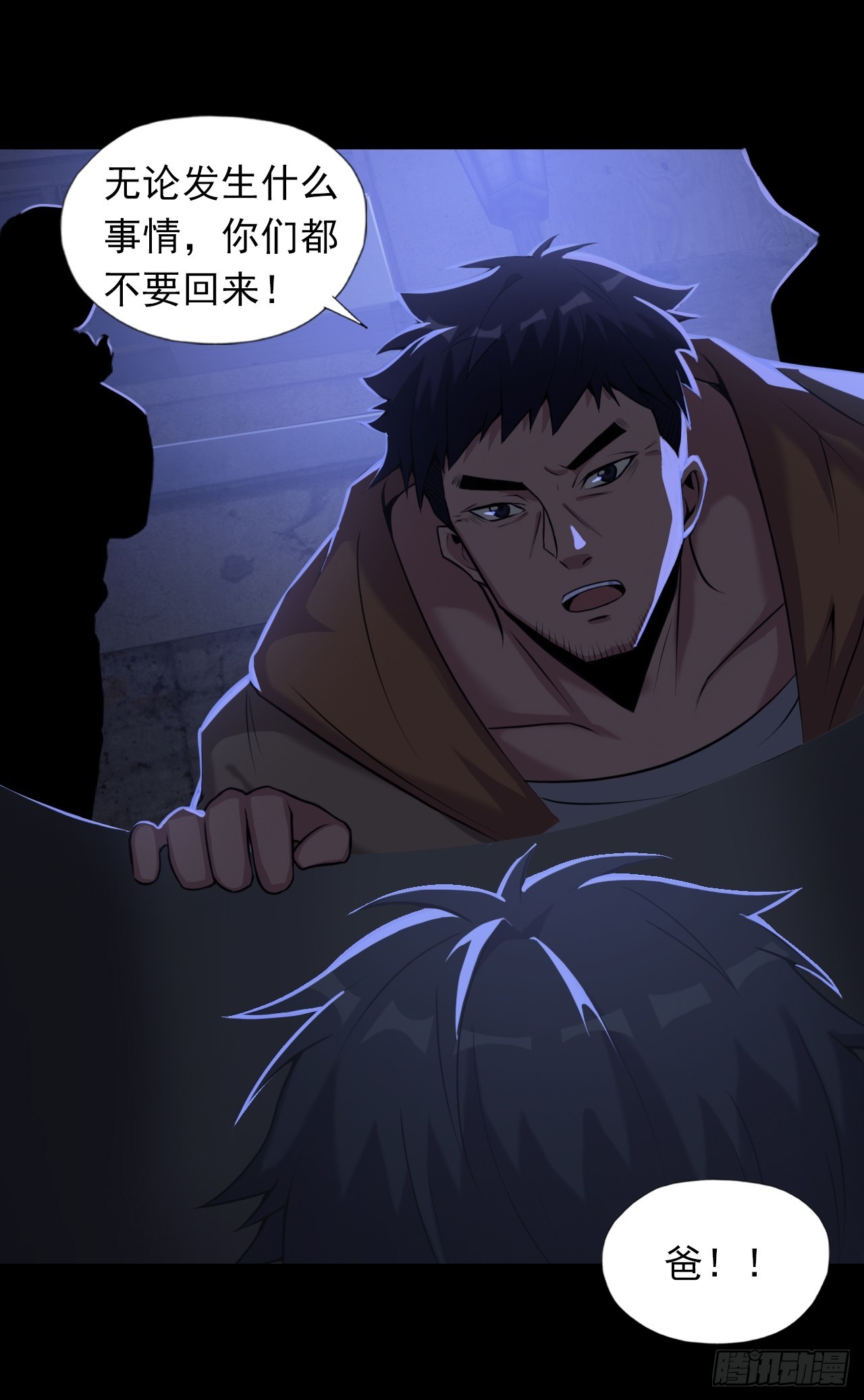 第三十四话：暴虐的烈焰(1/2)-第36话