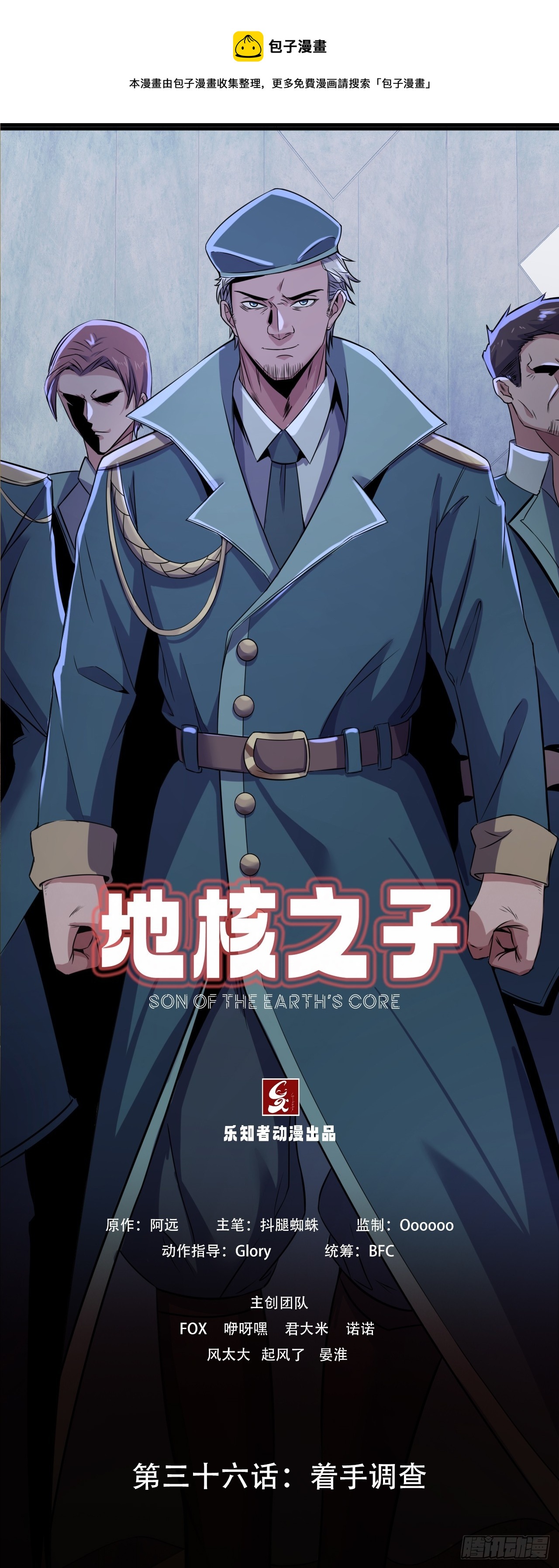 第三十六话：着手调查-第38话