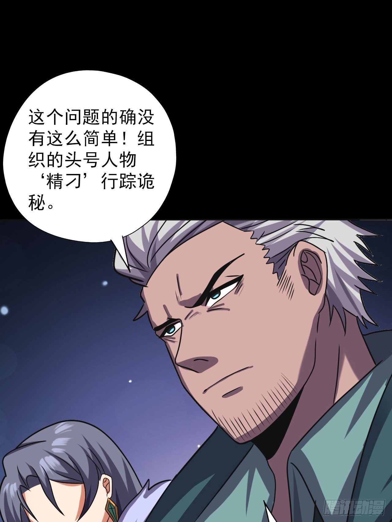 第三十六话：着手调查-第38话