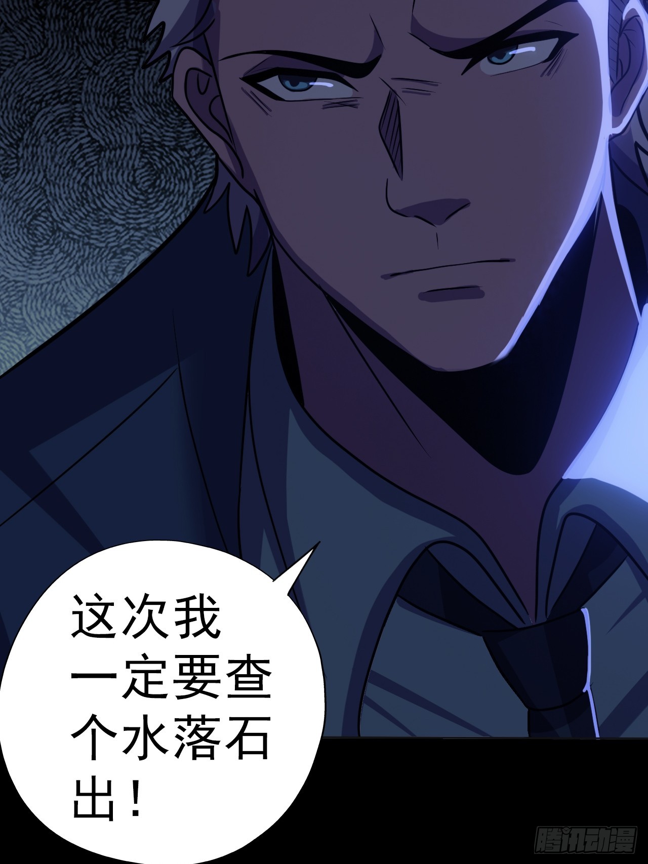 第三十六话：着手调查-第38话