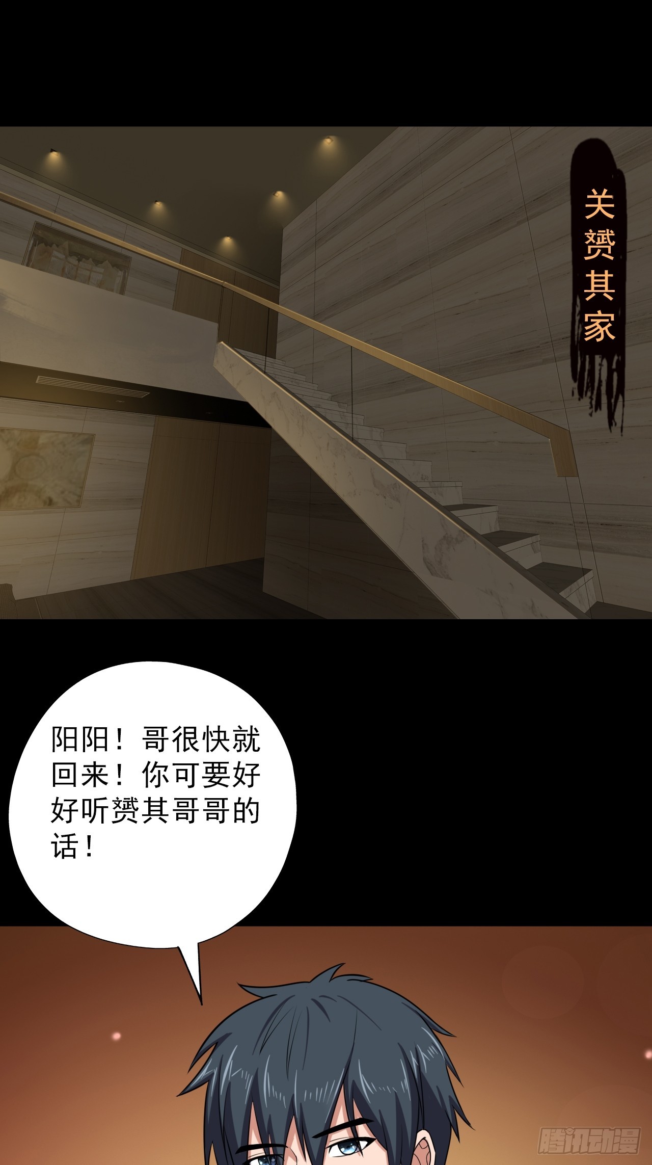 第三十六话：着手调查-第38话