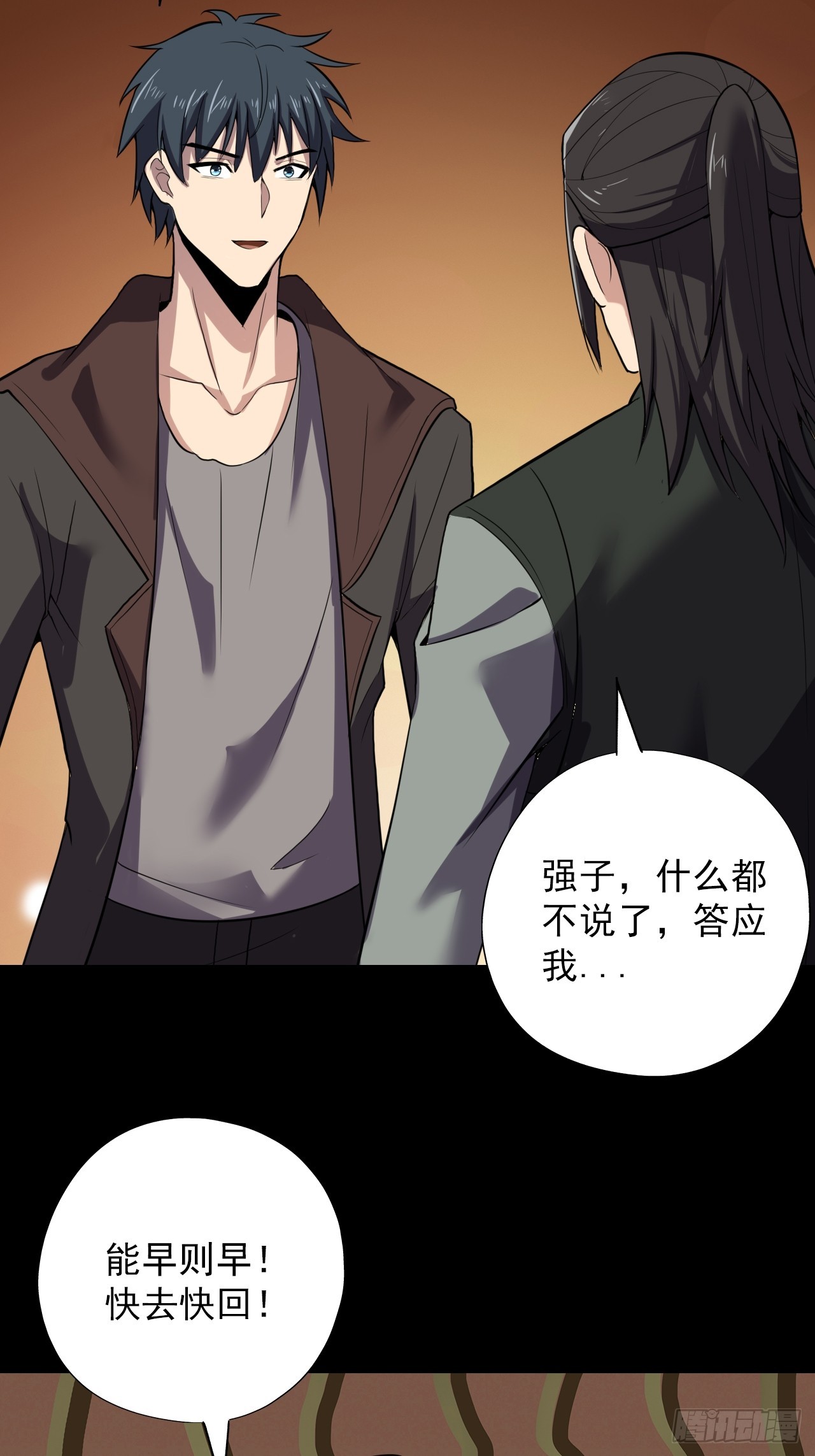 第三十六话：着手调查-第38话