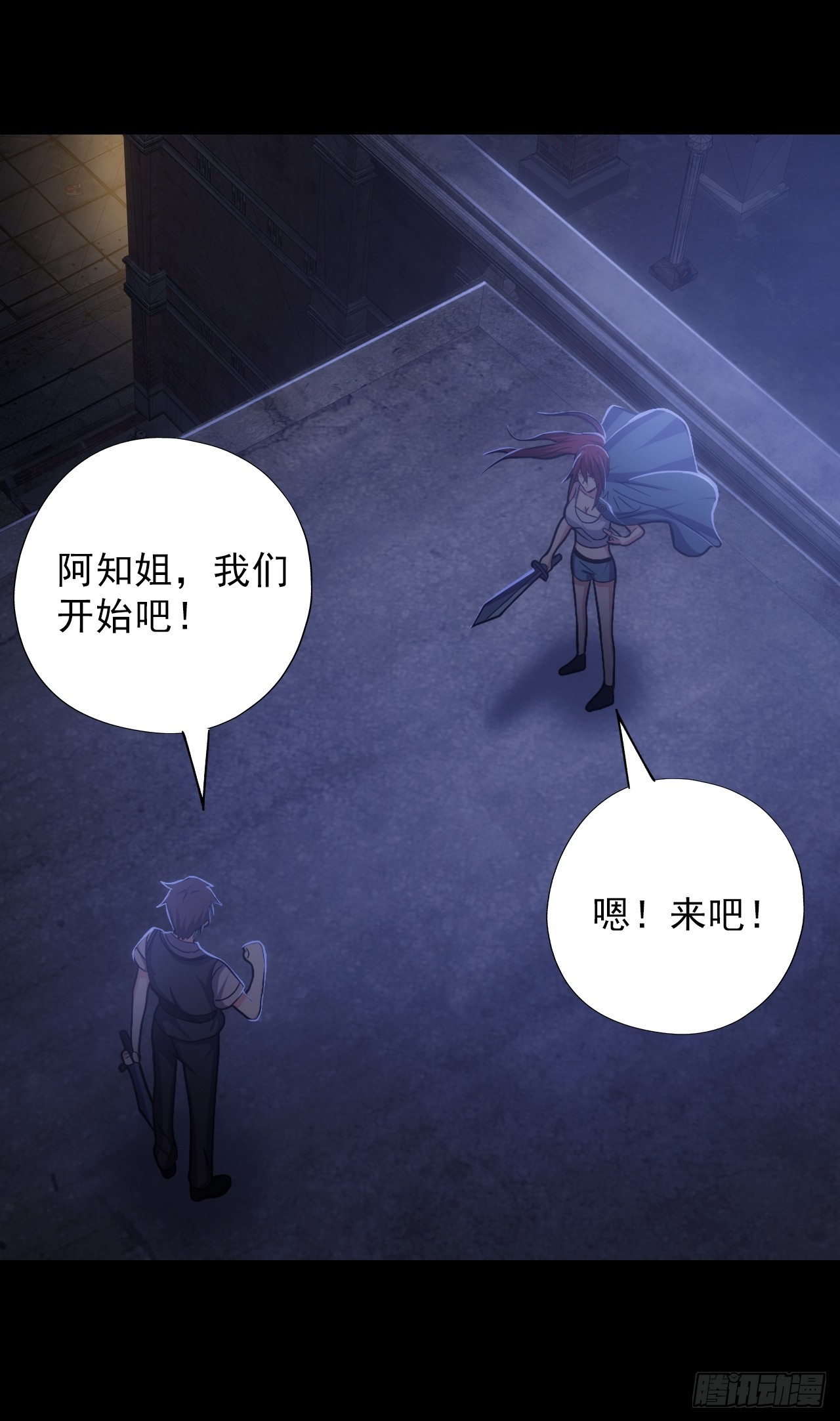 第三十六话：着手调查-第38话